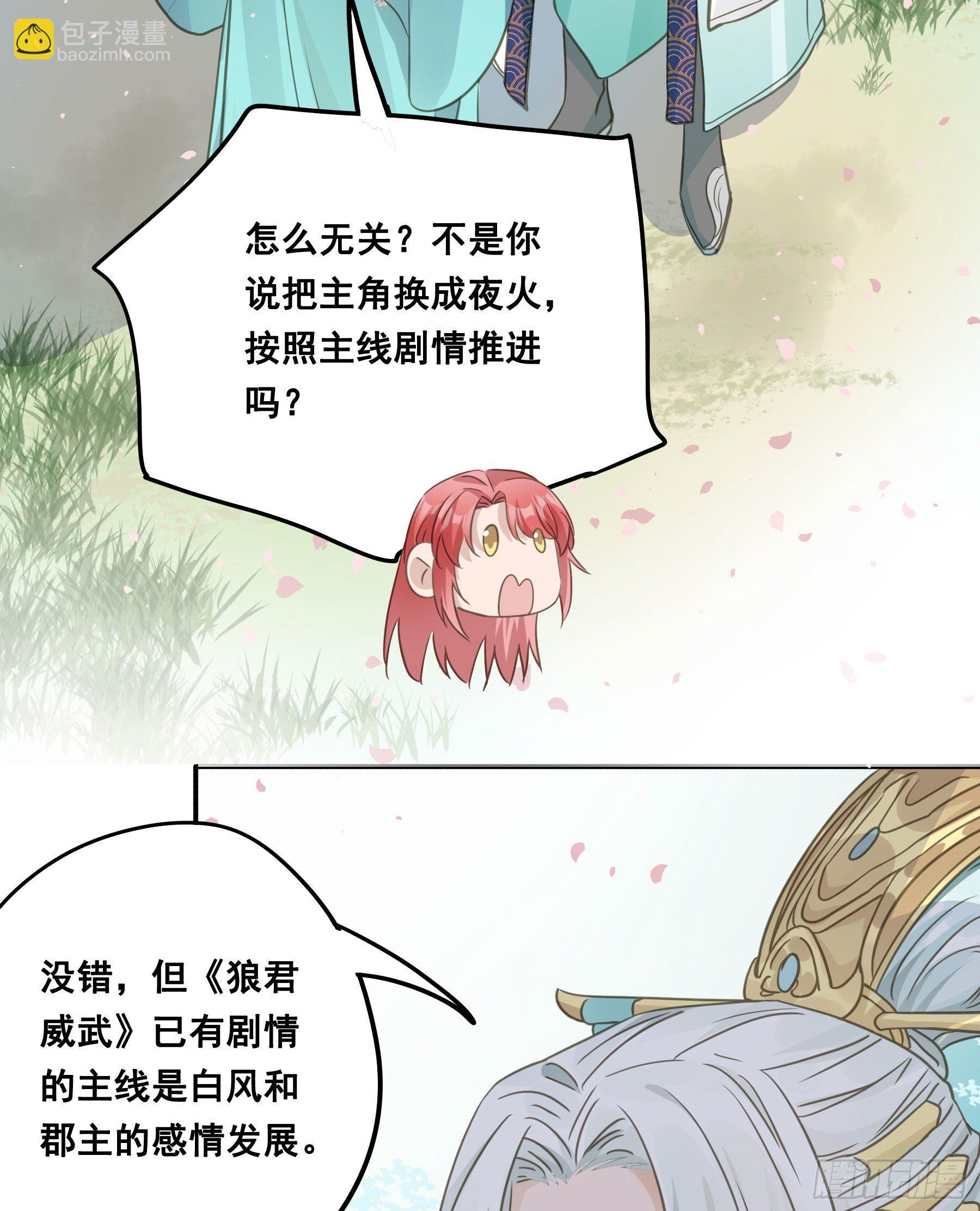 祖宗十八代-第46话