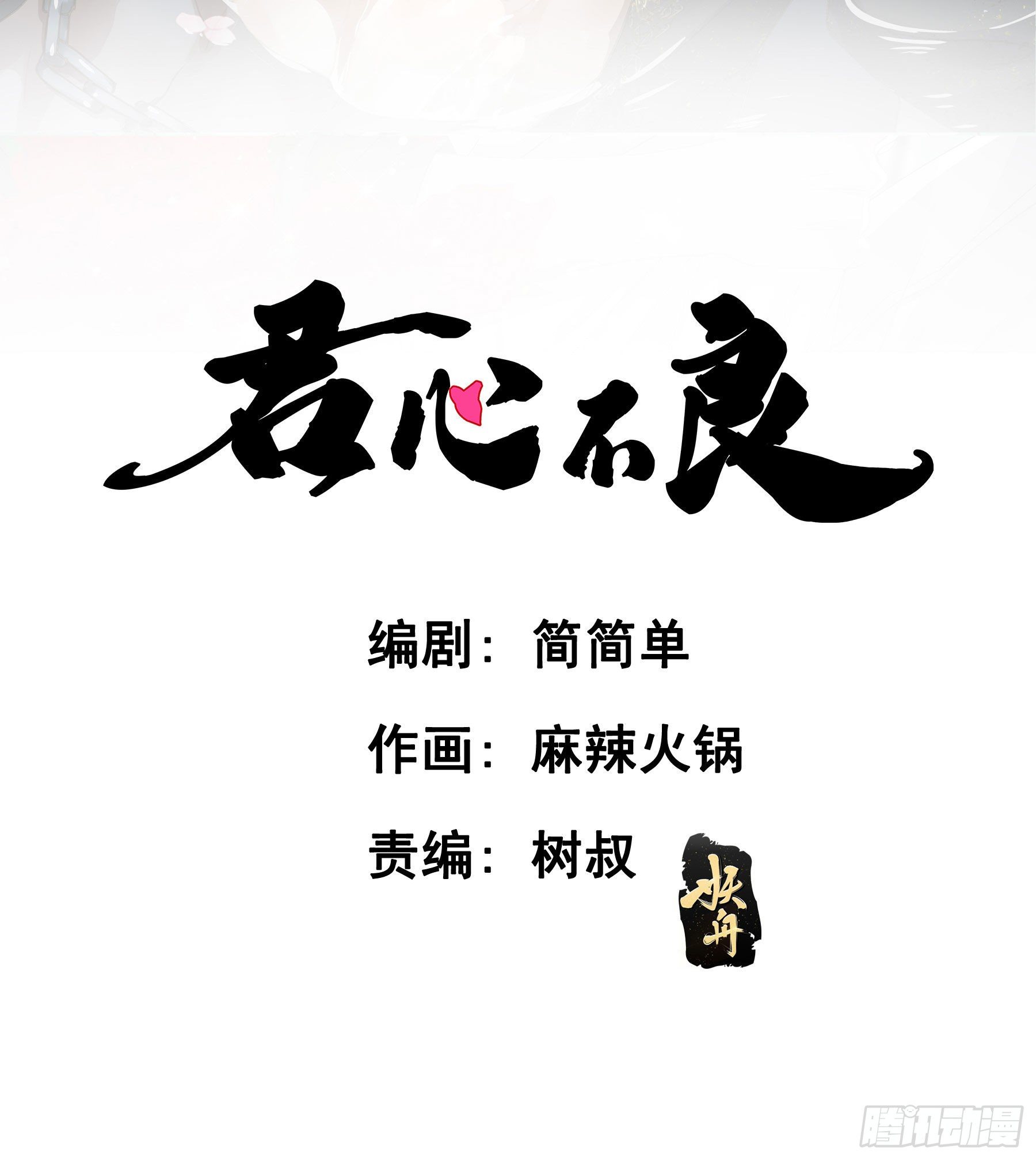祖宗十八代-第46话