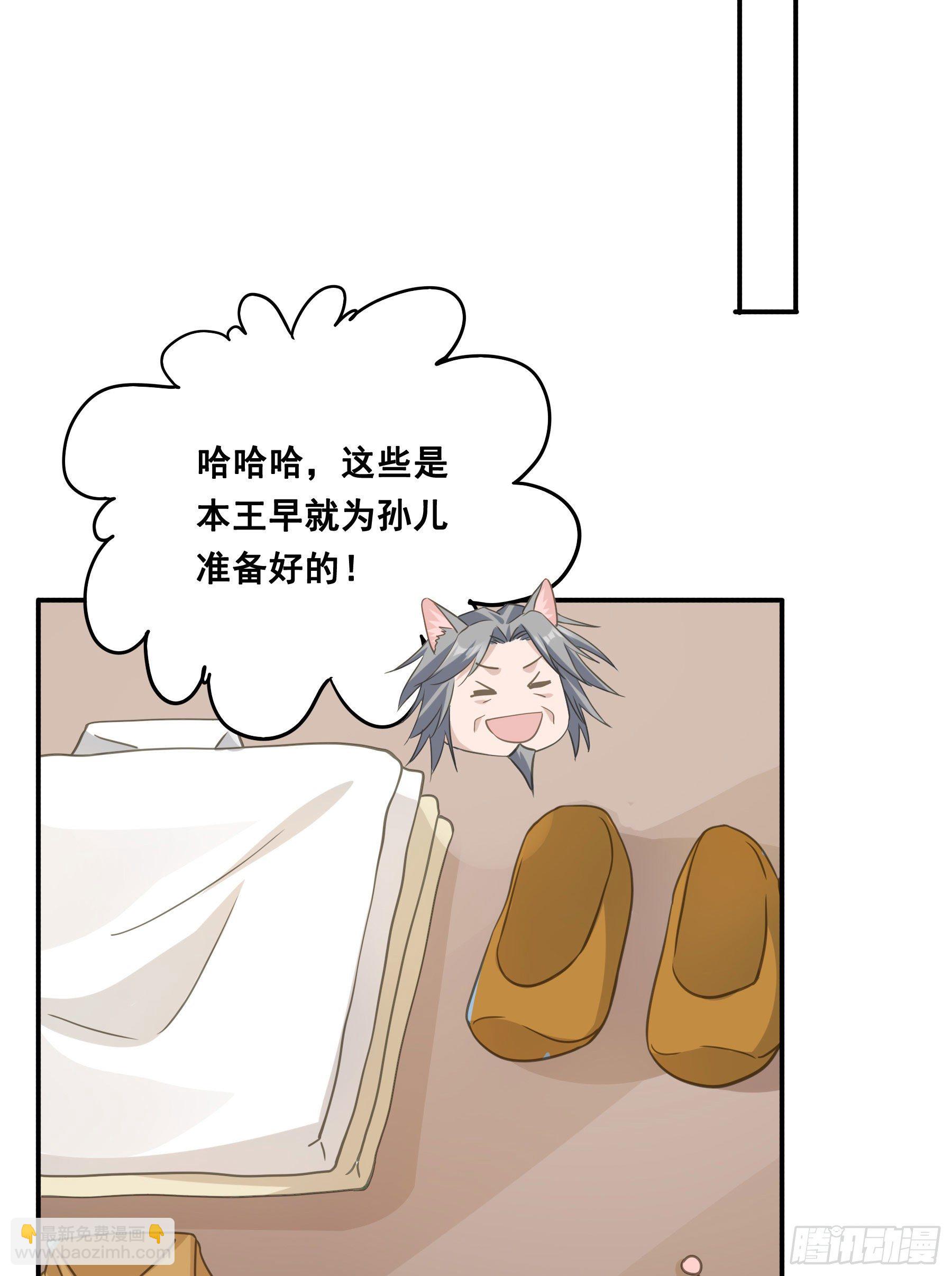 祖宗十八代-第46话