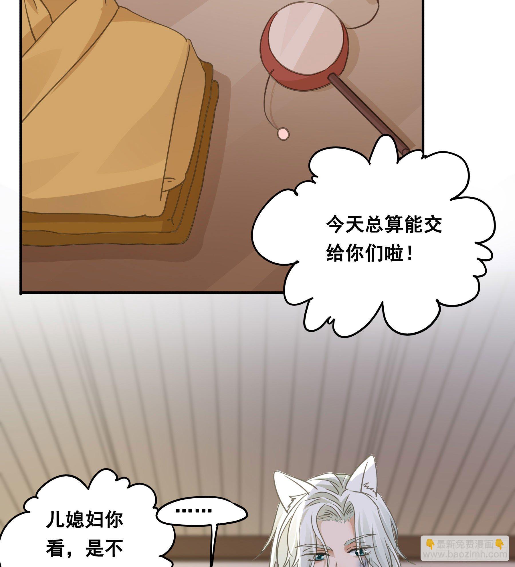 祖宗十八代-第46话