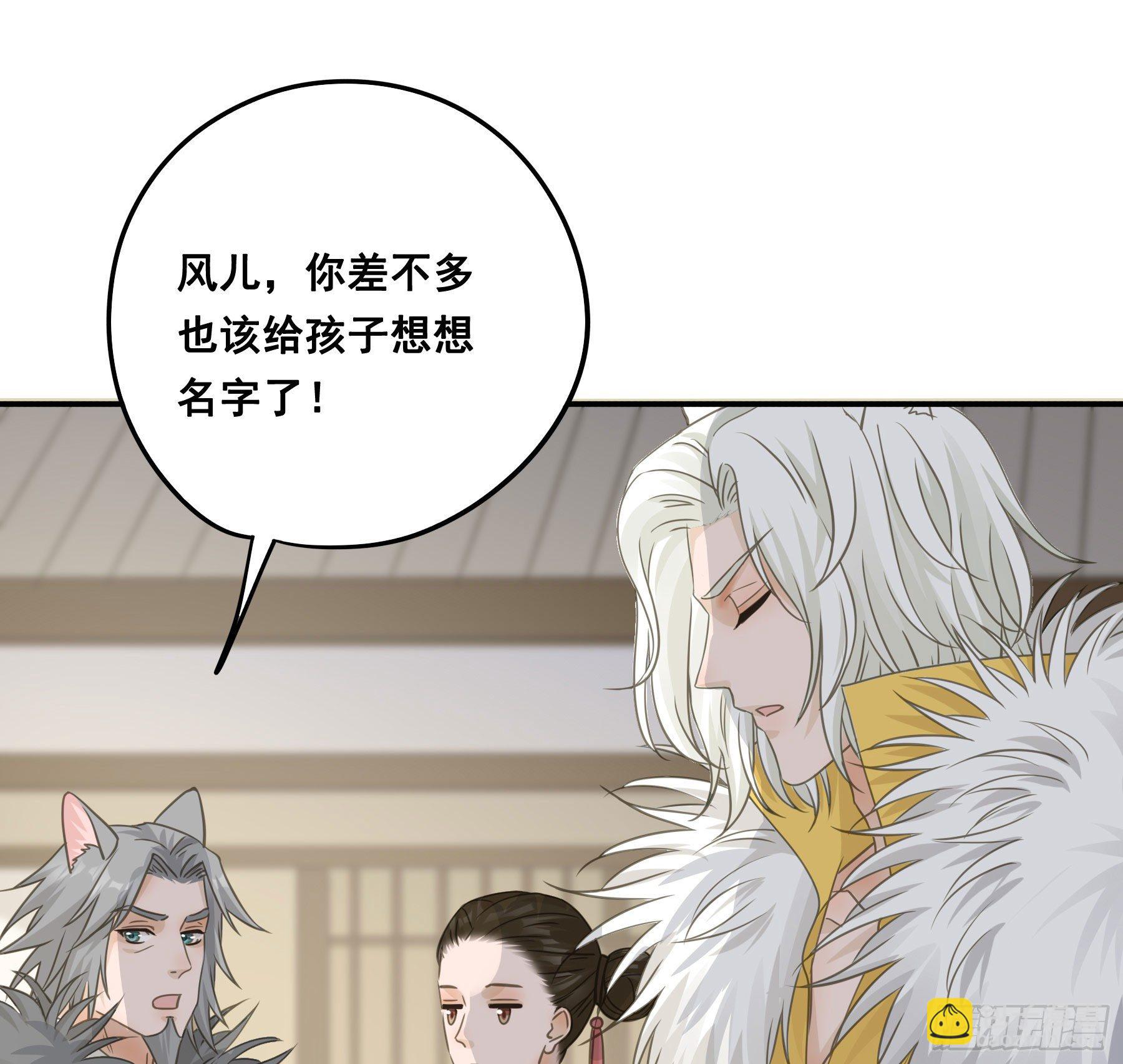 祖宗十八代-第46话