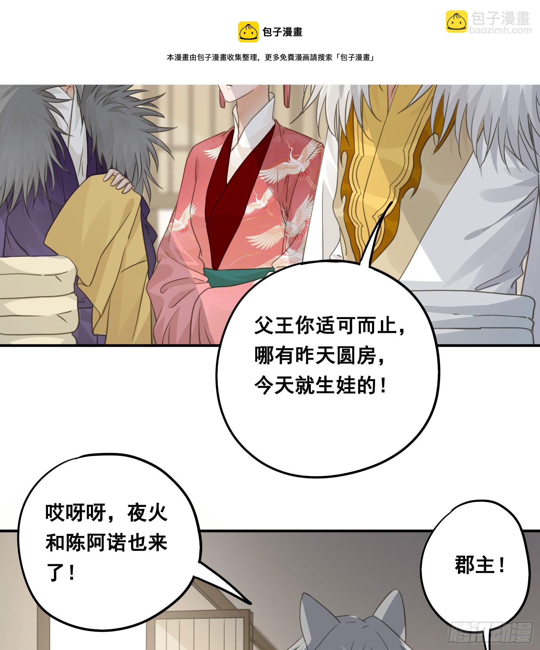 祖宗十八代-第46话
