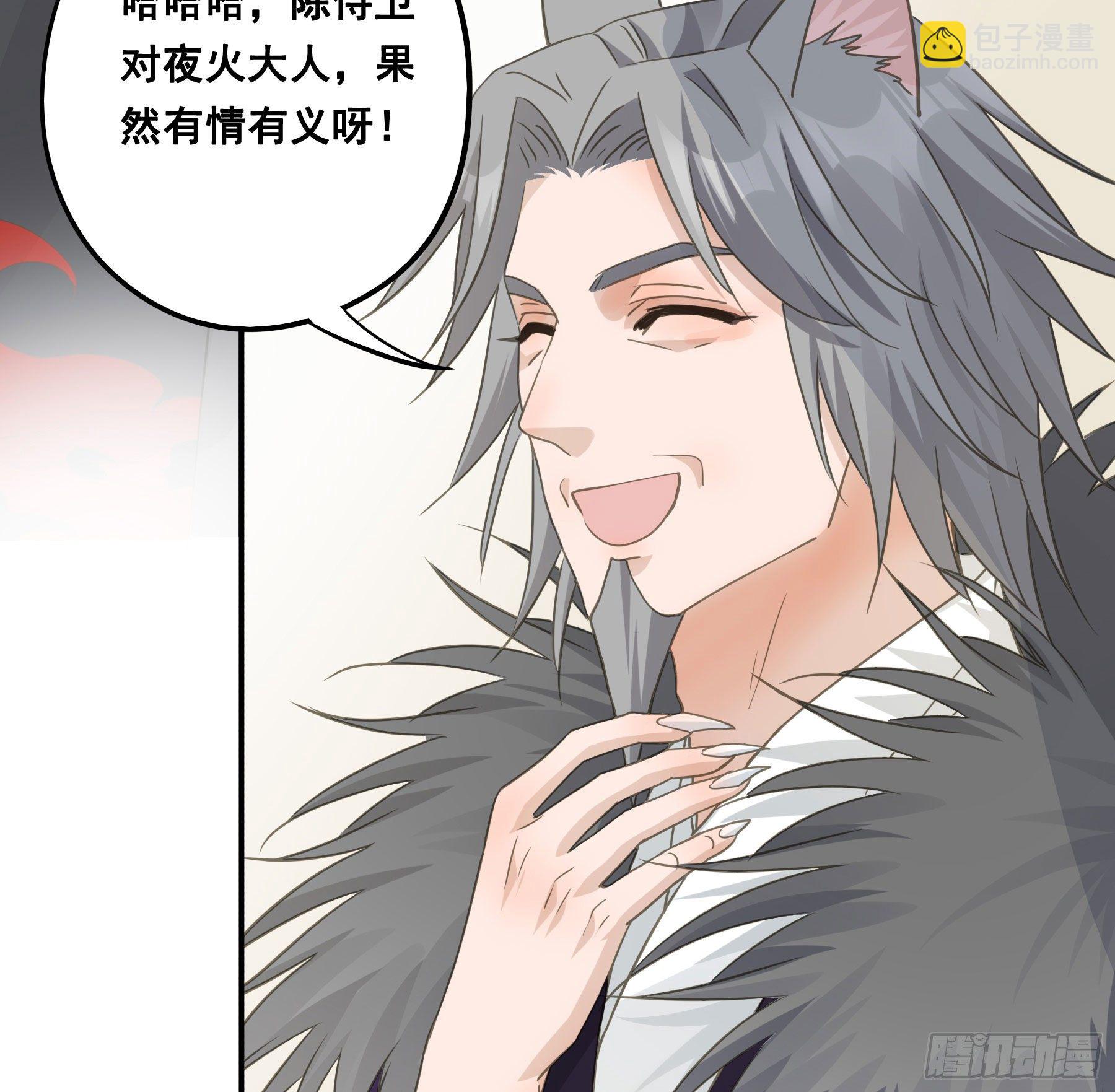 祖宗十八代-第46话