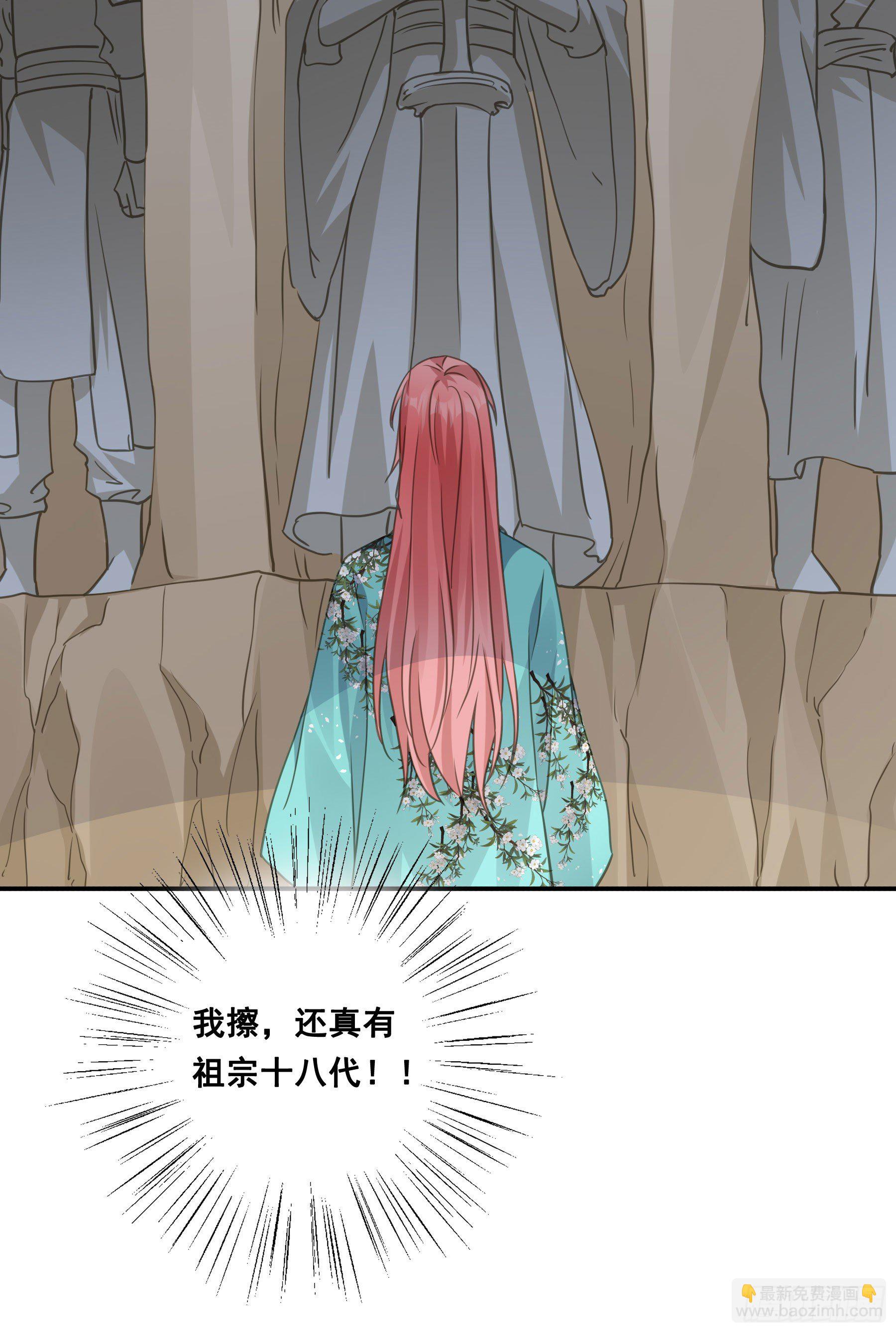 祖宗十八代-第46话