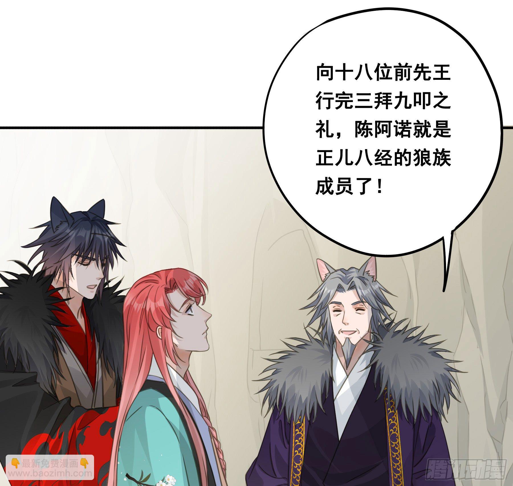 祖宗十八代-第46话