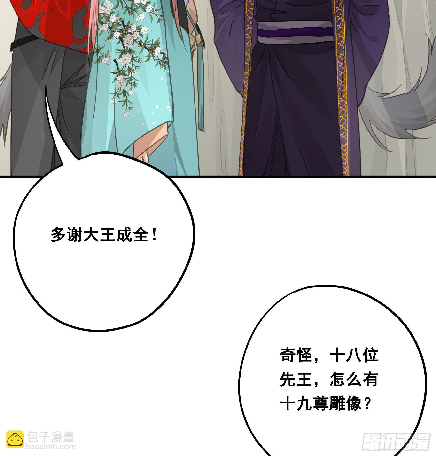 祖宗十八代-第46话