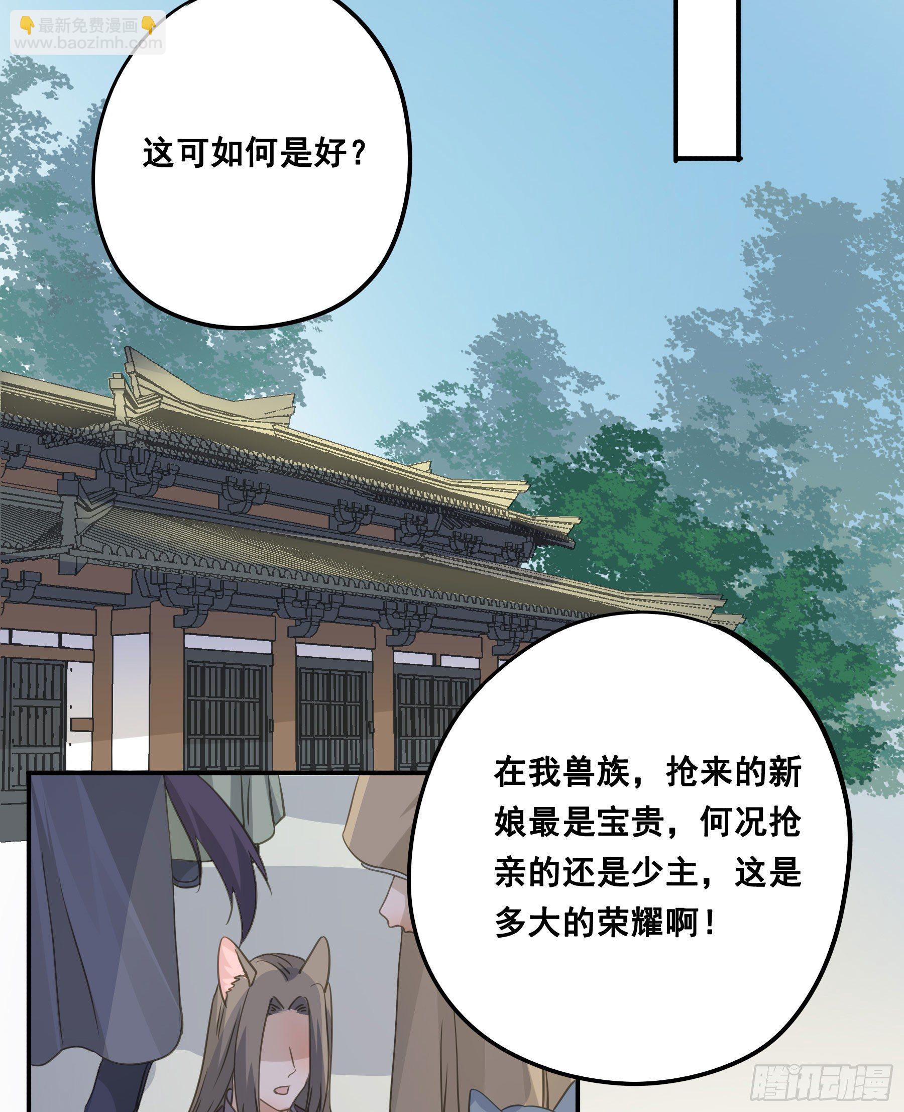人族发难-第48话