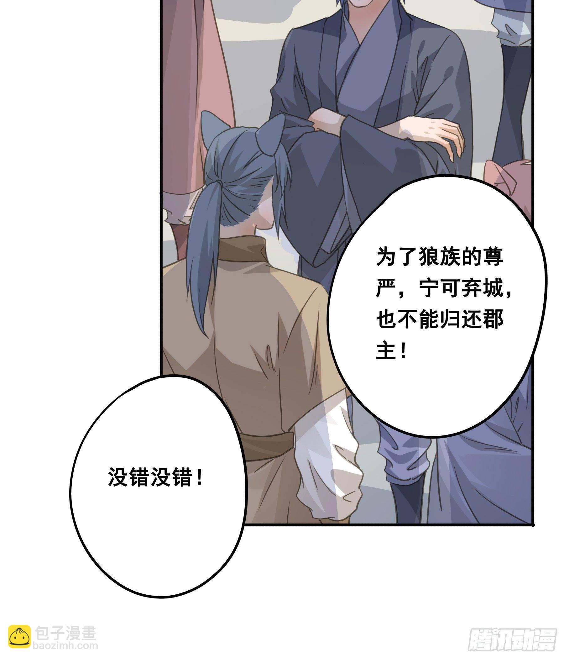 人族发难-第48话