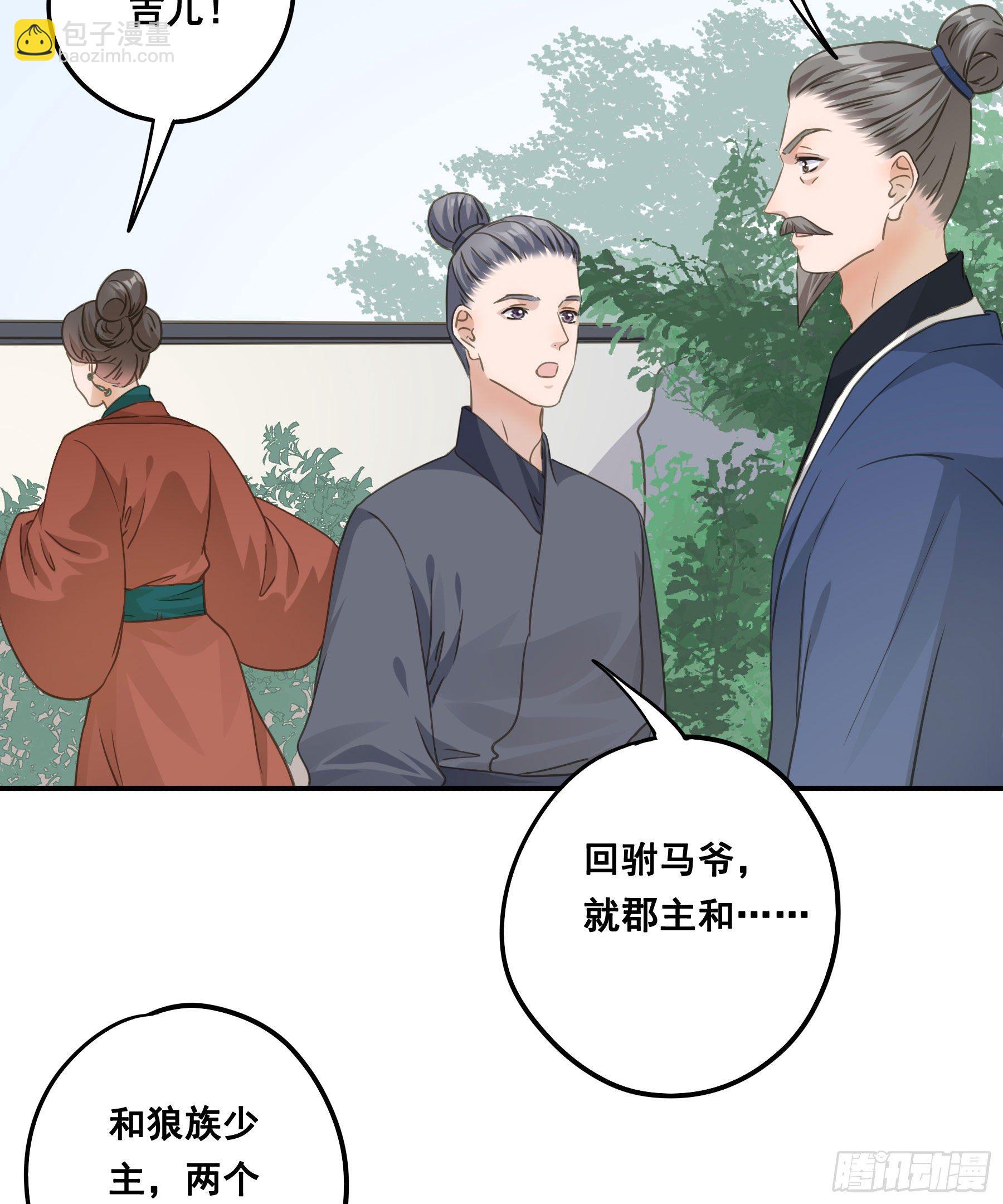 人族发难-第48话