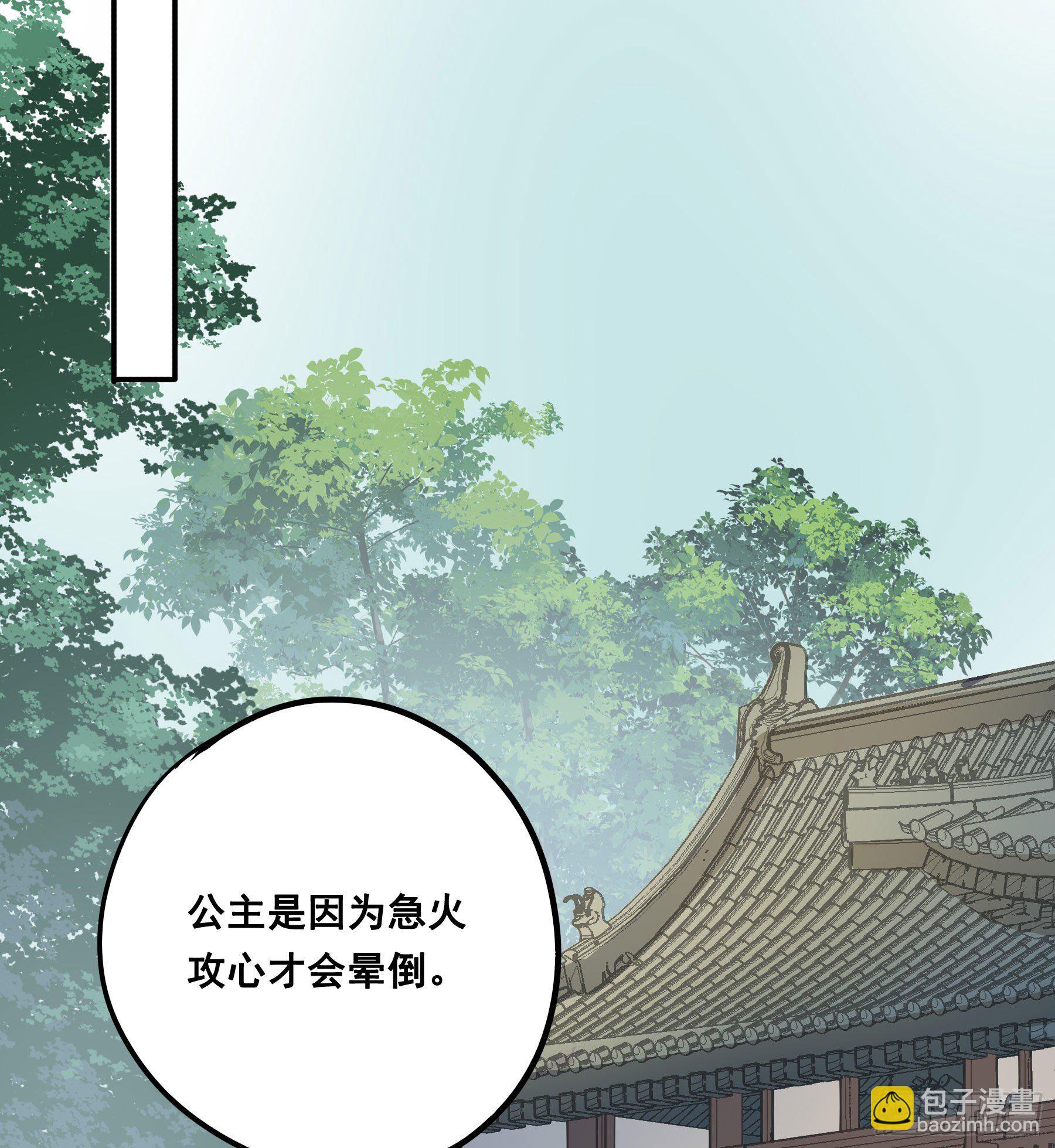 郡主身世之谜-第50话