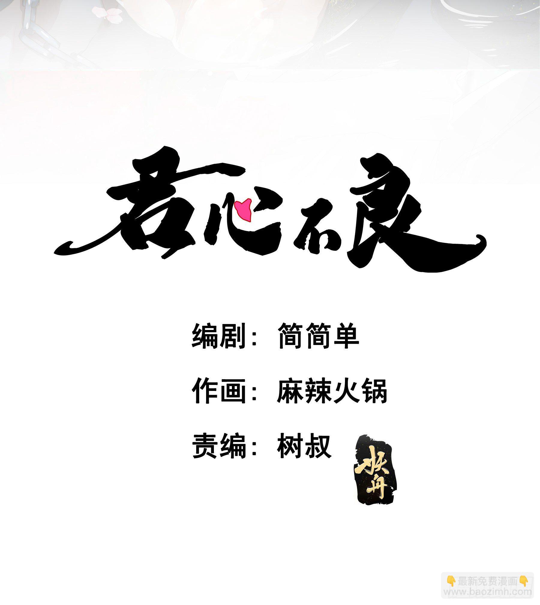郡主身世之谜-第50话