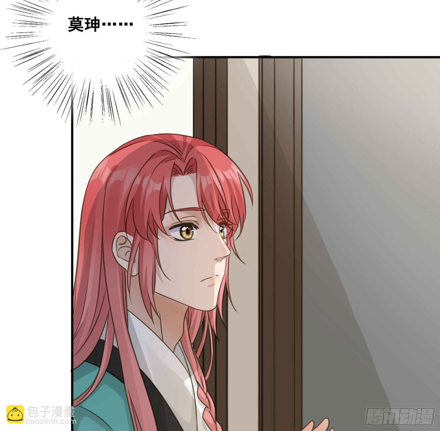 郡主身世之谜-第50话