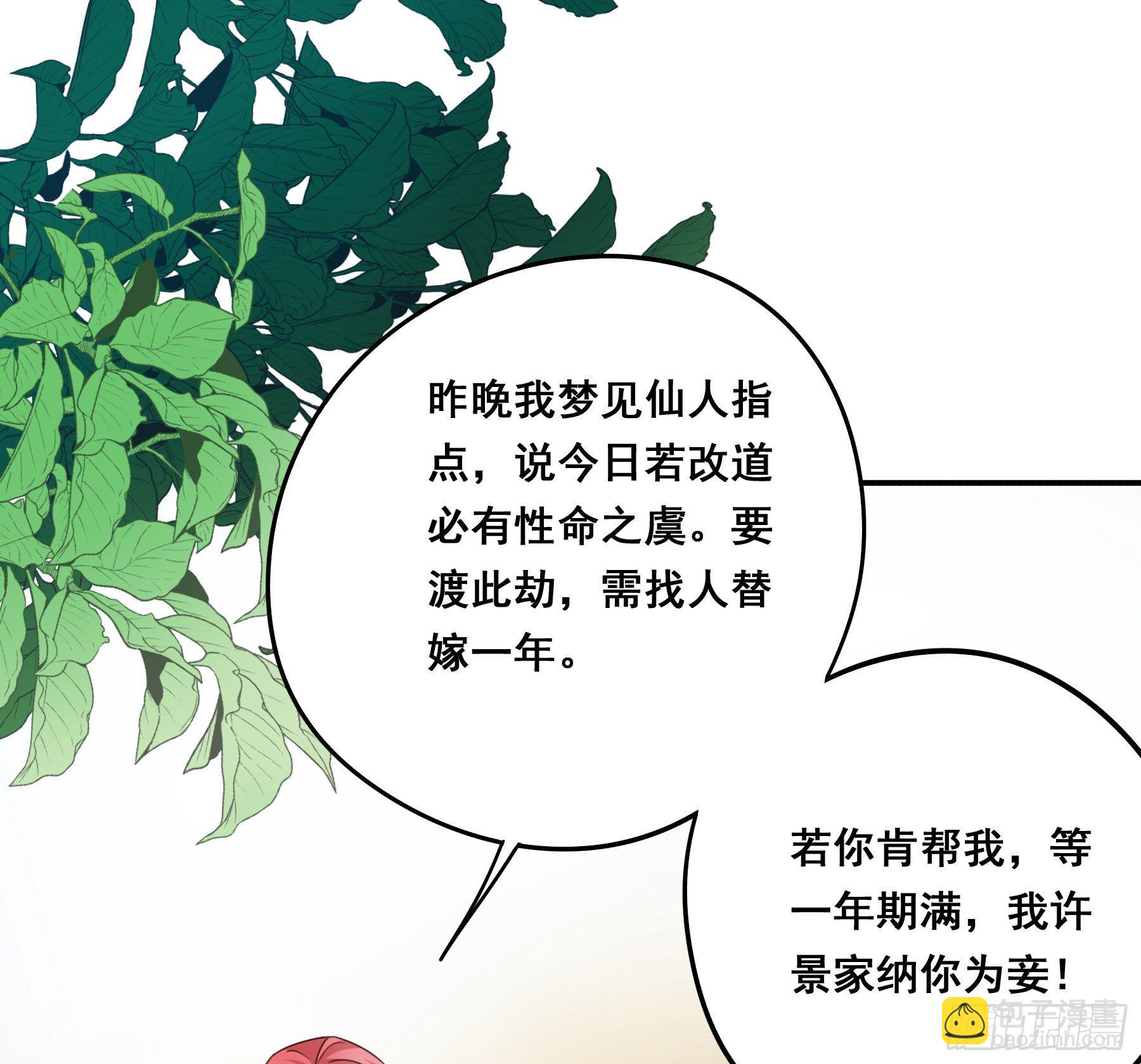 狼族劫亲(1/2)-第6话
