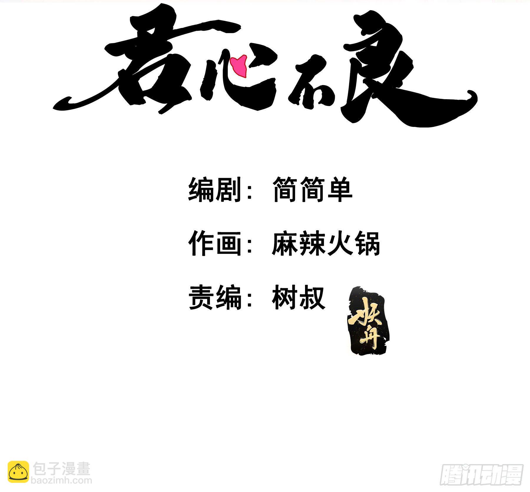 狼族劫亲(1/2)-第6话