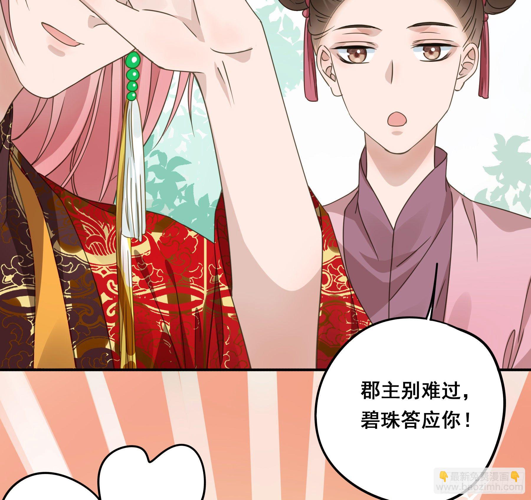 狼族劫亲(1/2)-第6话