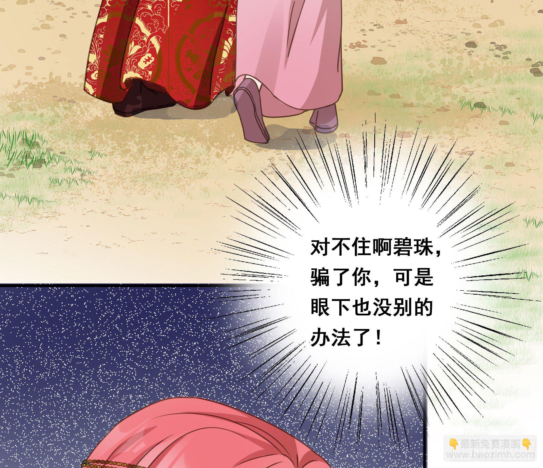 狼族劫亲(1/2)-第6话