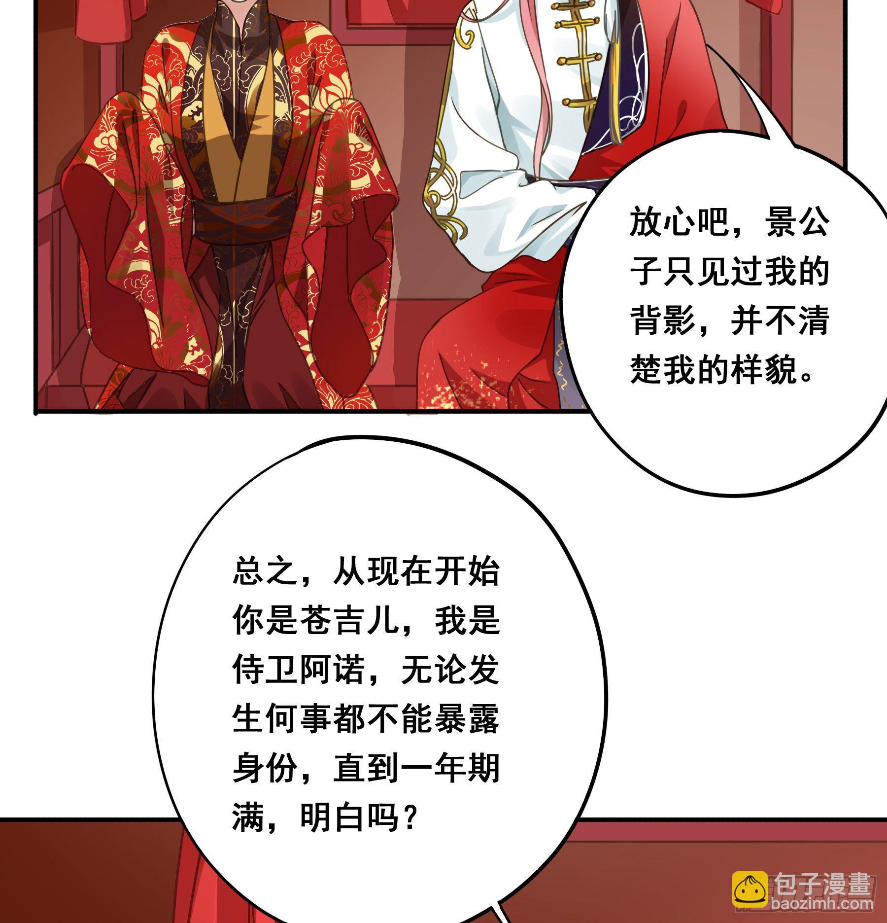 狼族劫亲(1/2)-第6话