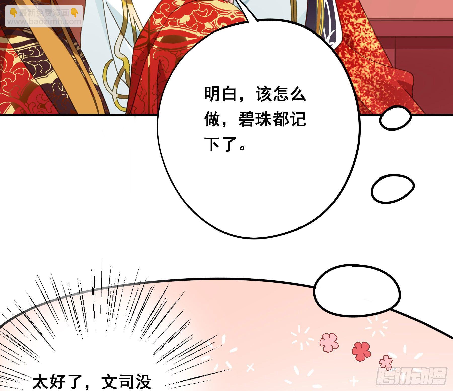 狼族劫亲(1/2)-第6话