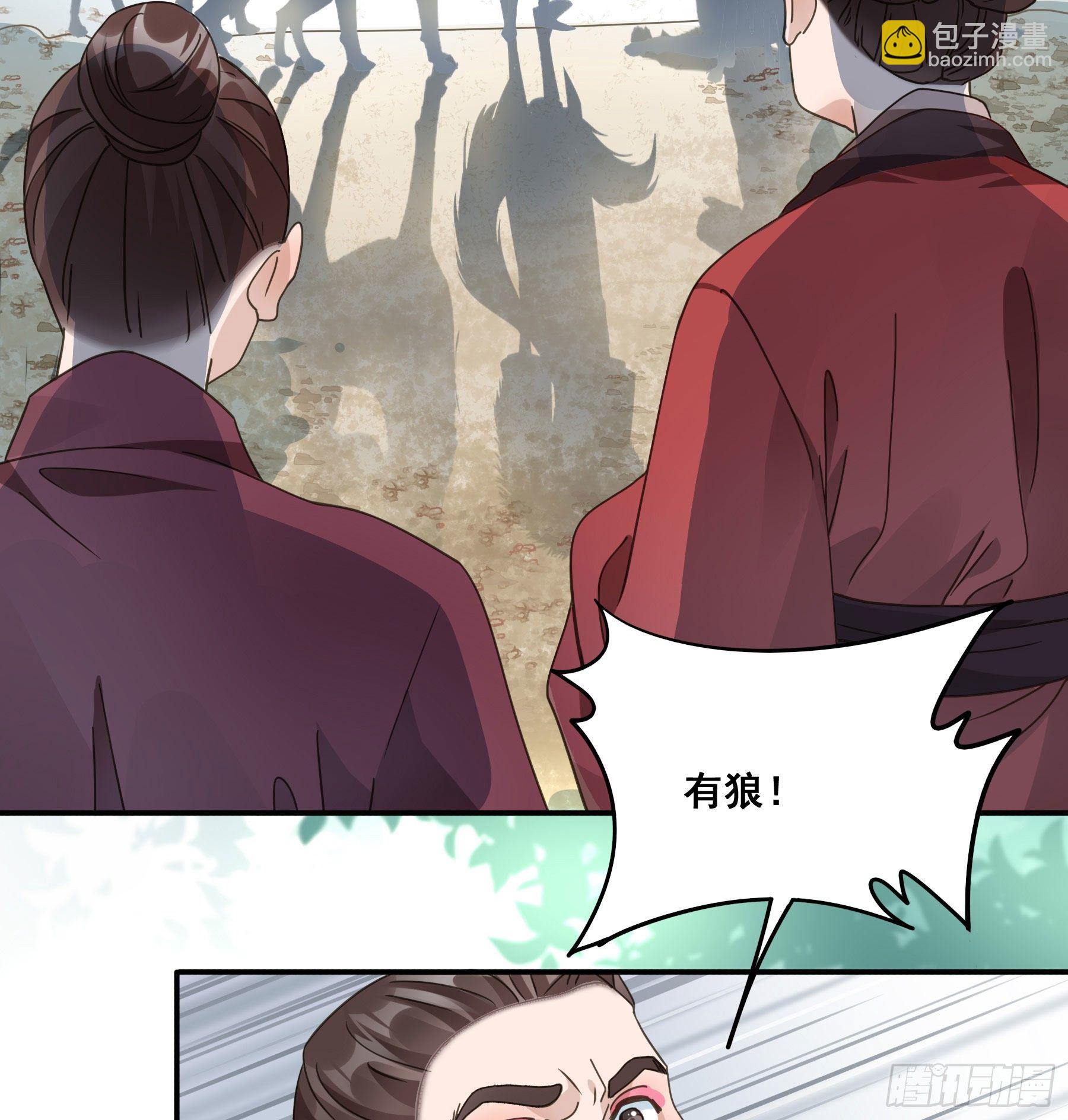 狼族劫亲(1/2)-第6话