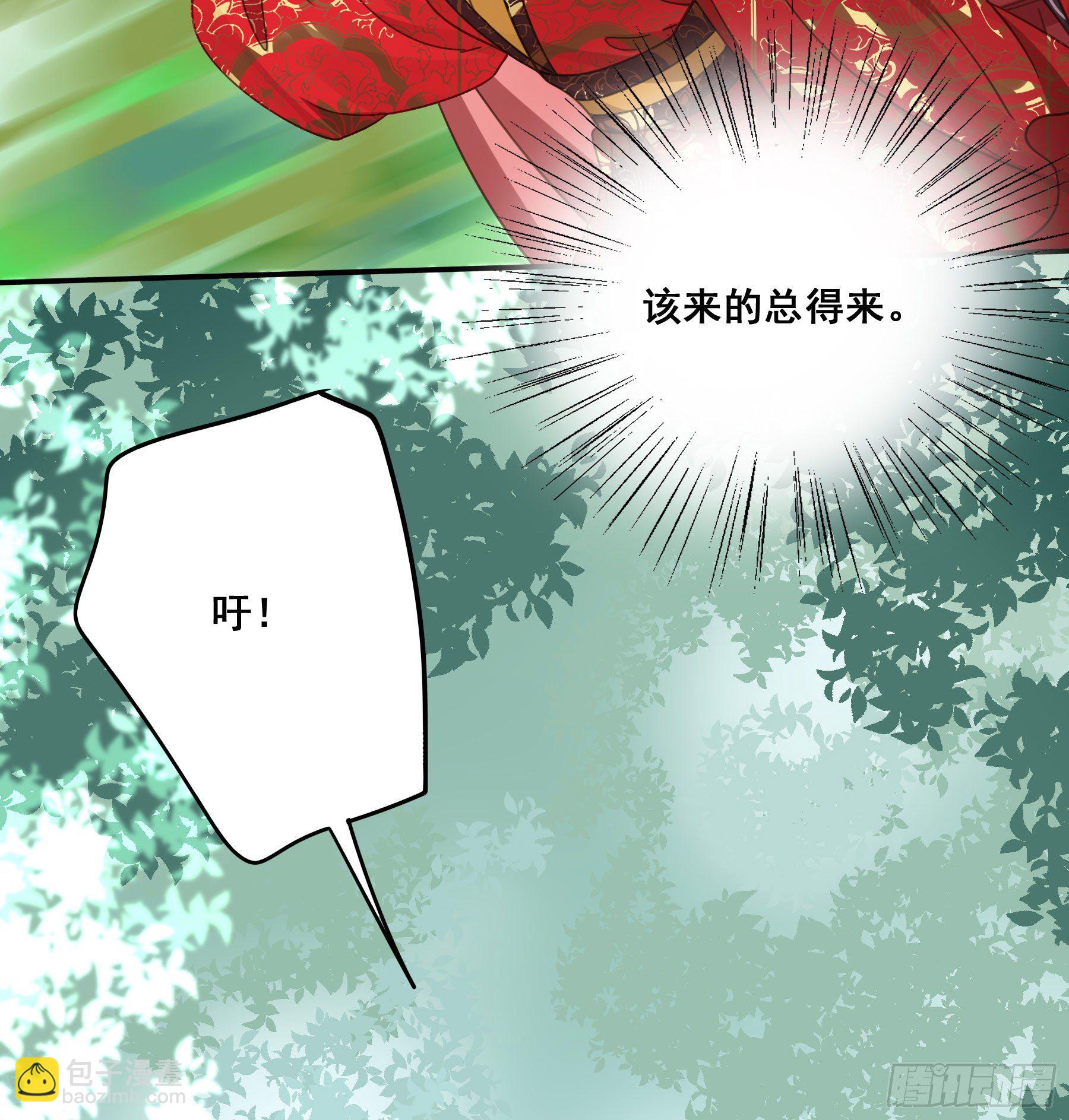 狼族劫亲(1/2)-第6话