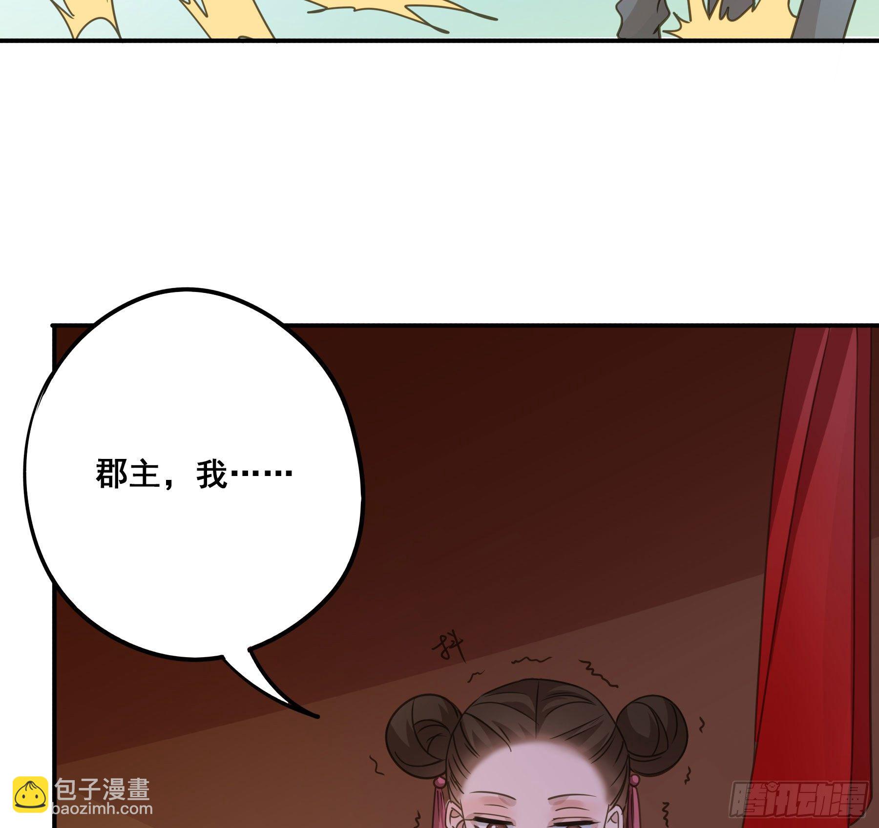狼族劫亲(1/2)-第6话