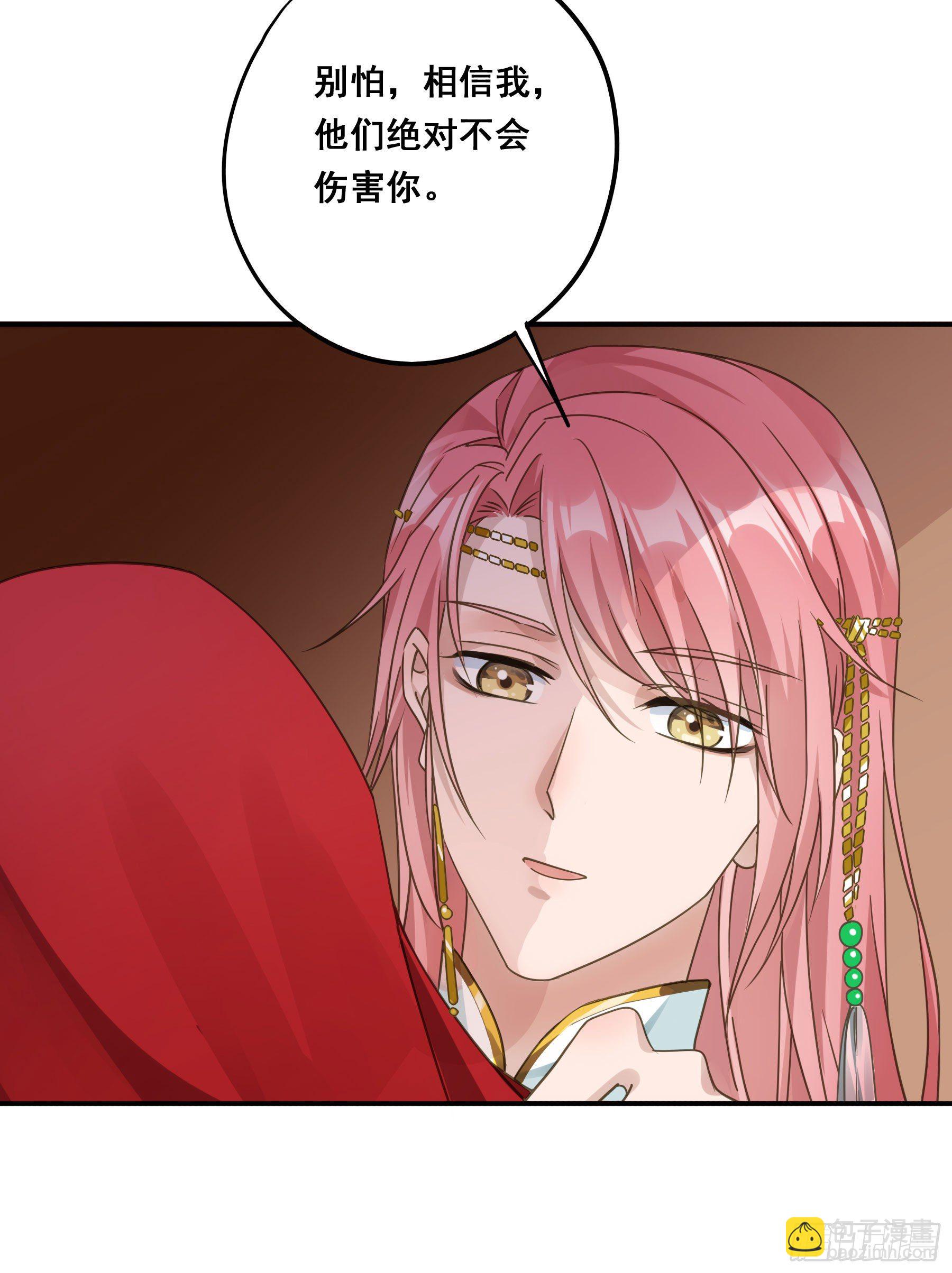 狼族劫亲(1/2)-第6话