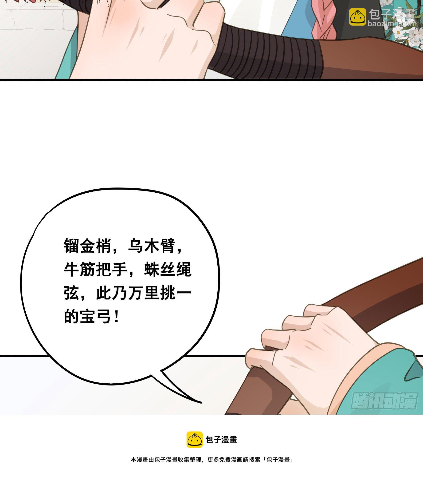 暂别-第52话