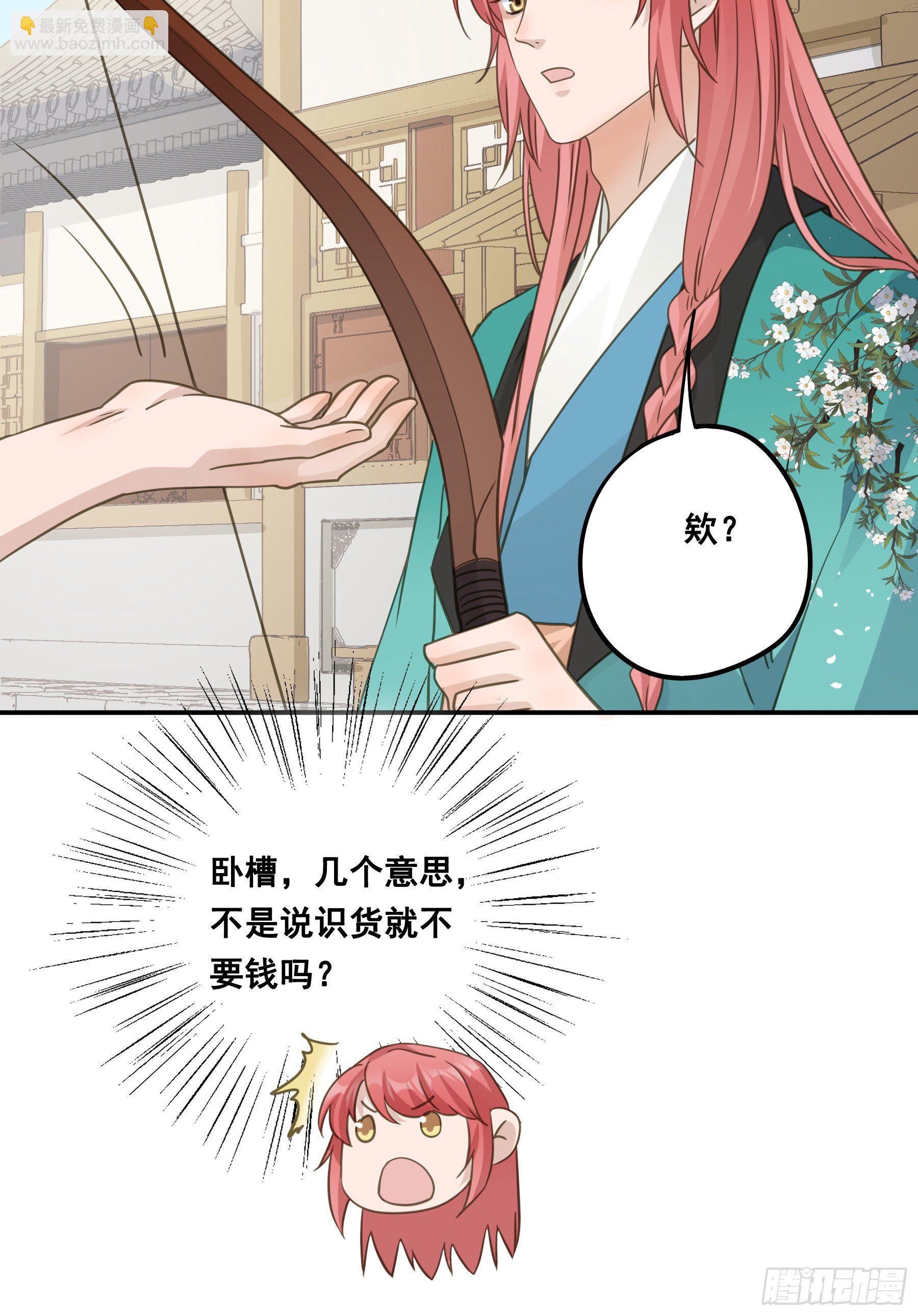 暂别-第52话