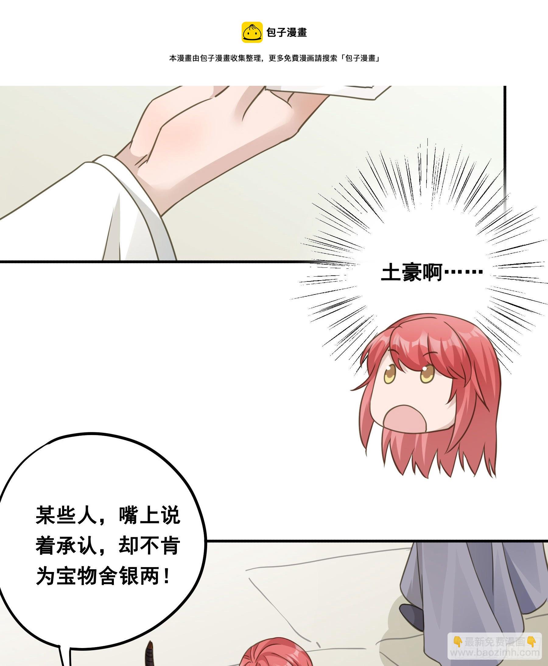 暂别-第52话
