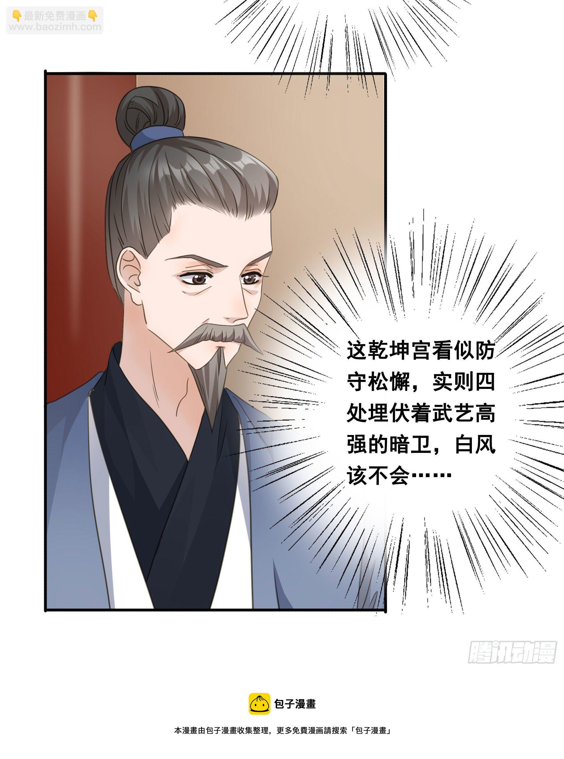 暂别-第52话