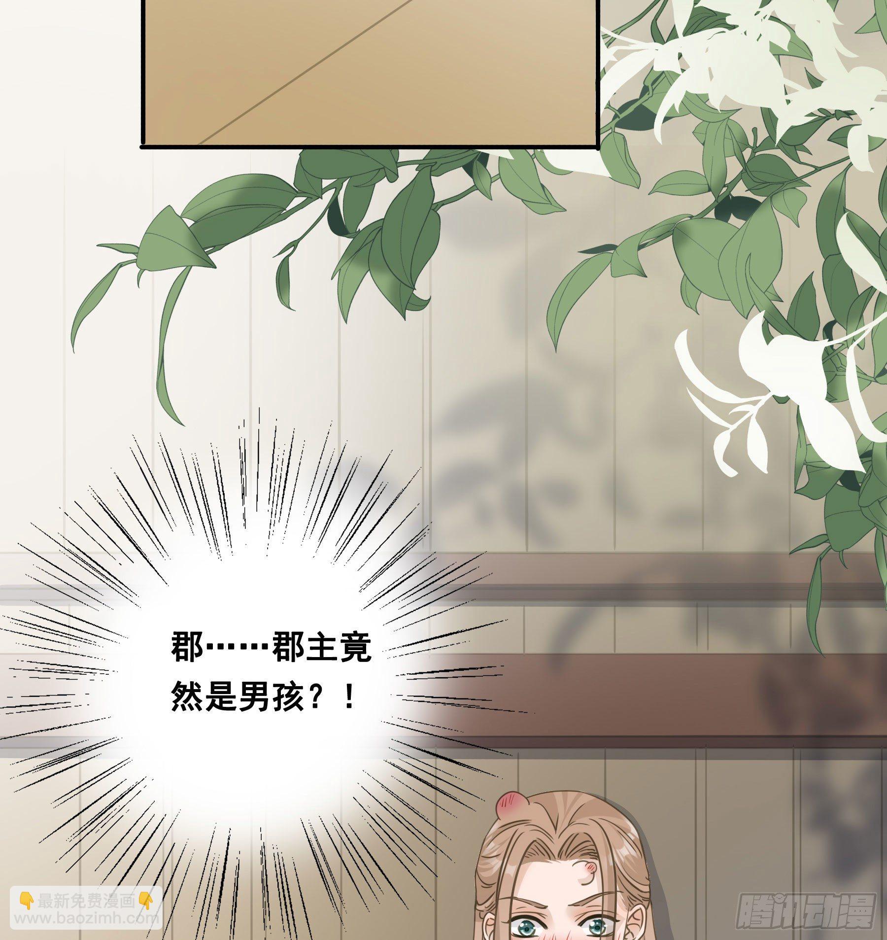 天赐良缘啊！-第54话