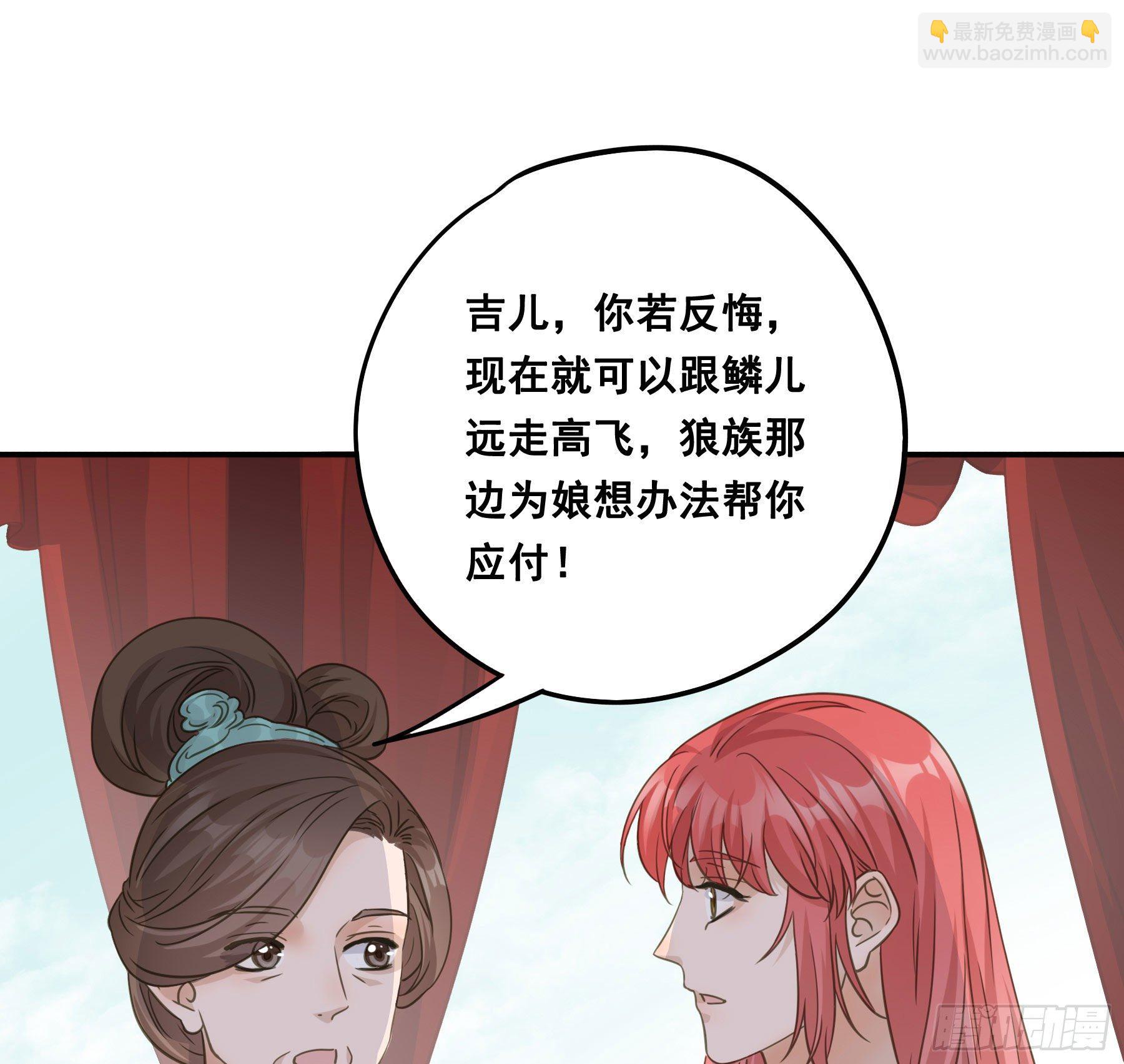 天赐良缘啊！-第54话