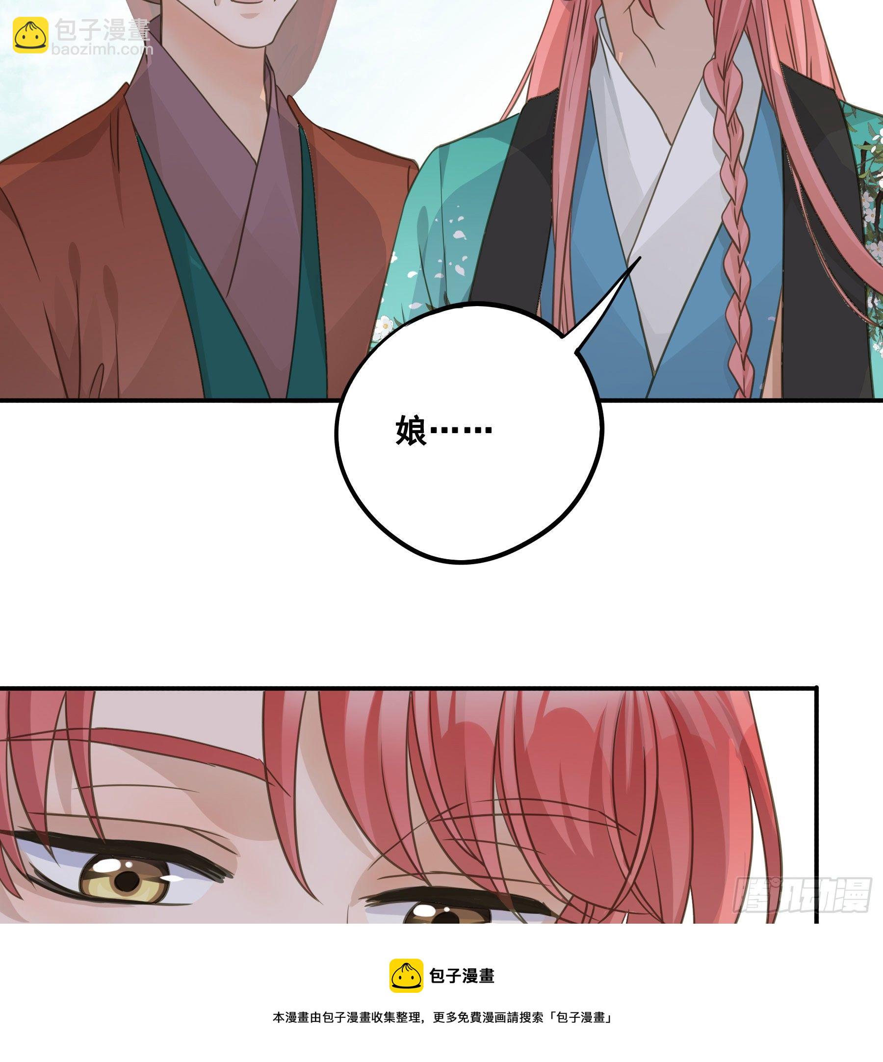 天赐良缘啊！-第54话