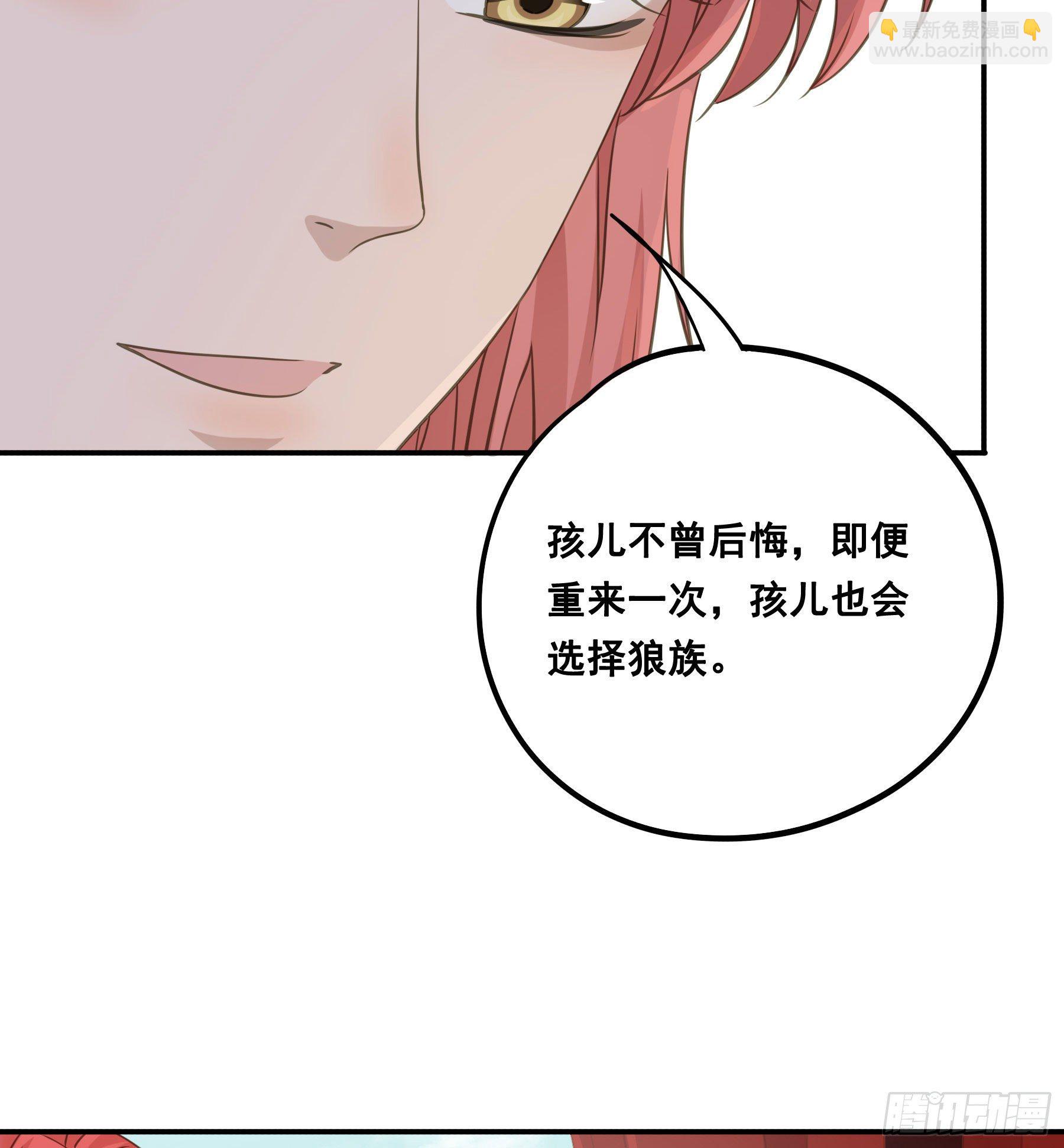 天赐良缘啊！-第54话