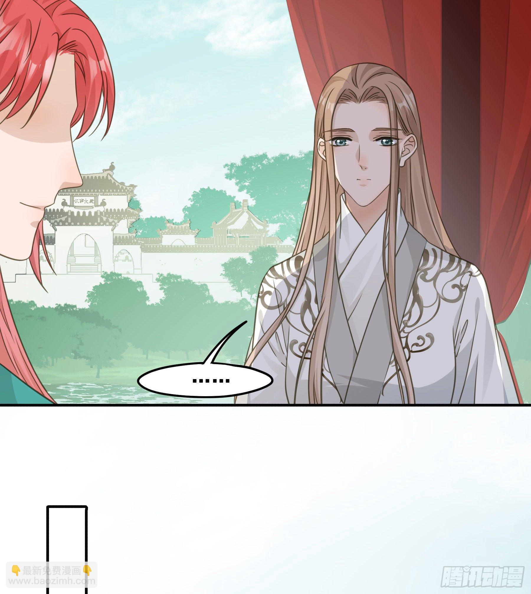 天赐良缘啊！-第54话