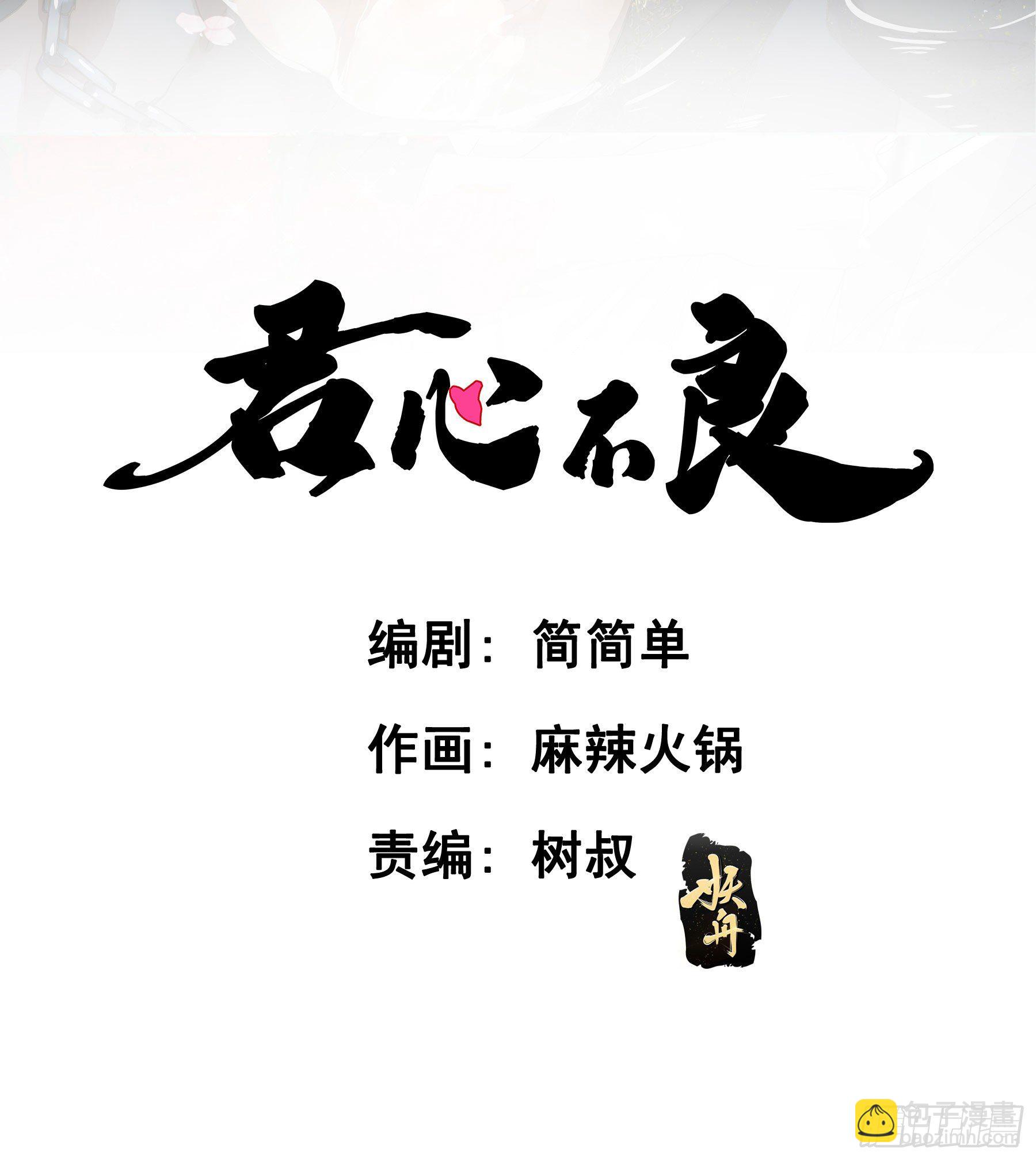 天赐良缘啊！-第54话