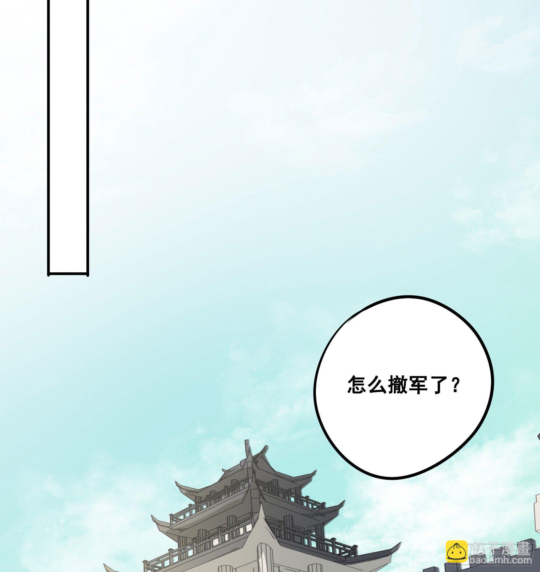 天赐良缘啊！-第54话