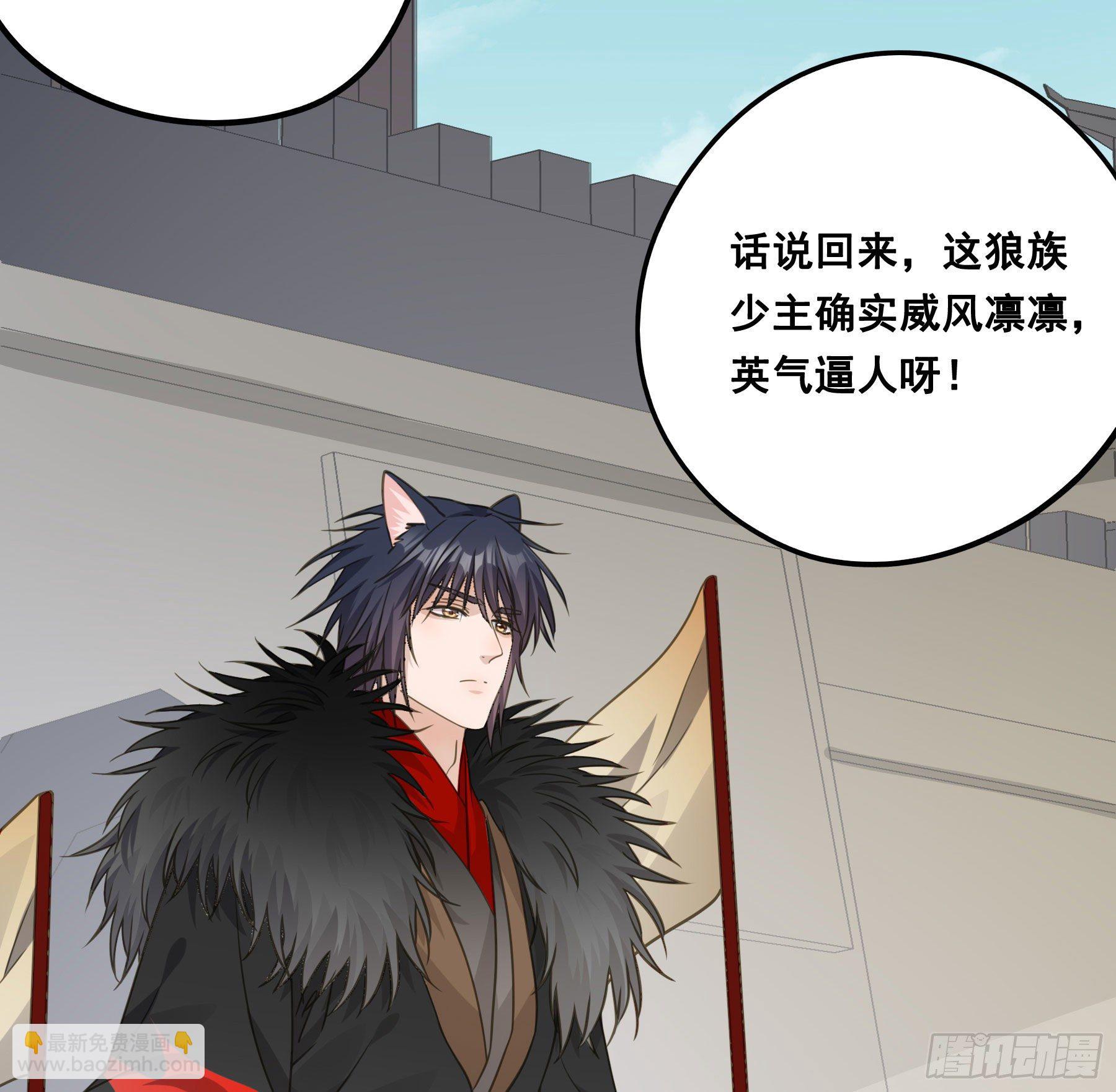 天赐良缘啊！-第54话
