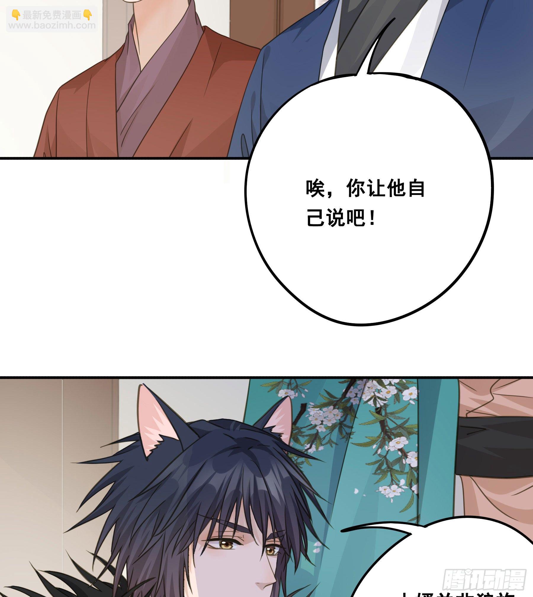 天赐良缘啊！-第54话