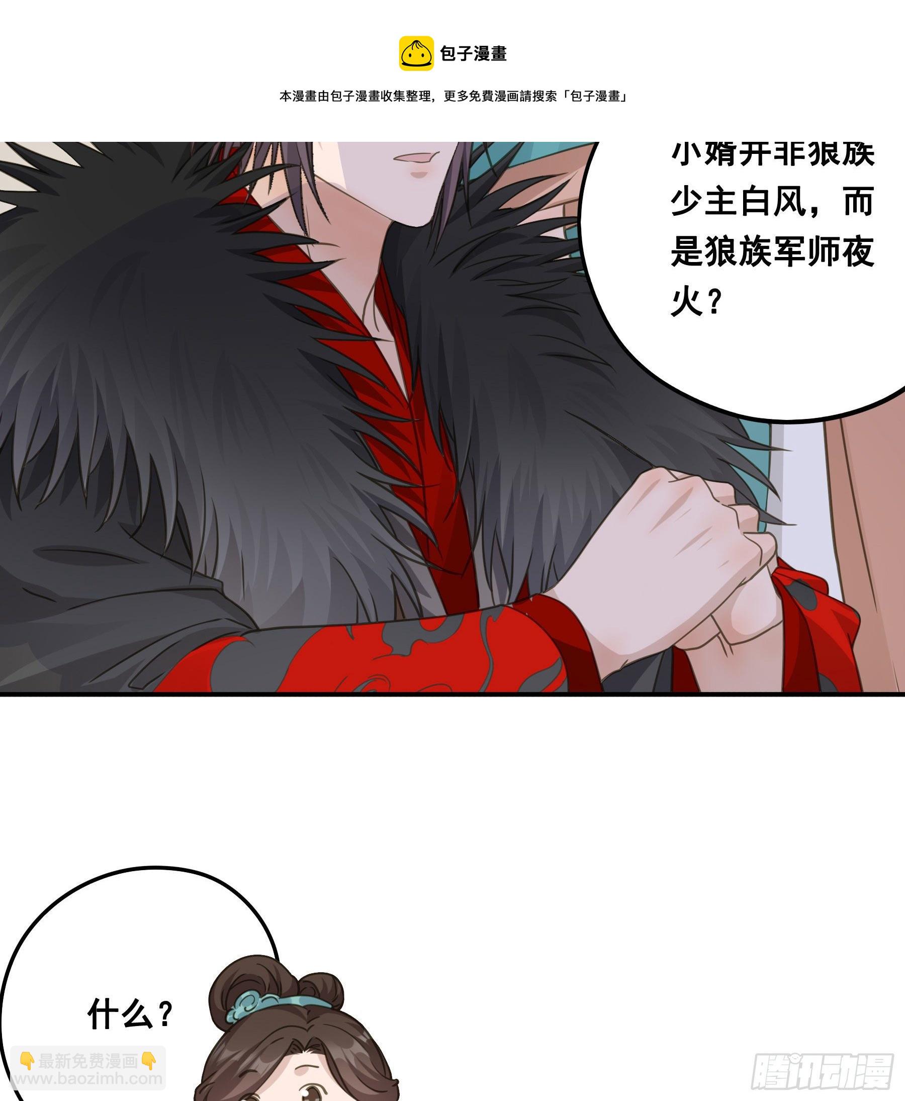 天赐良缘啊！-第54话