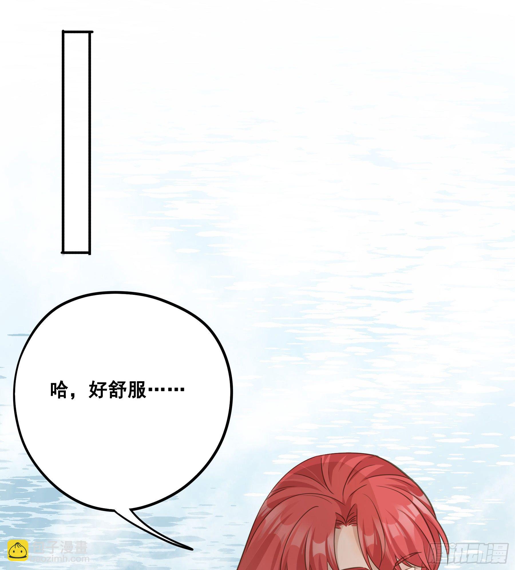 天赐良缘啊！-第54话