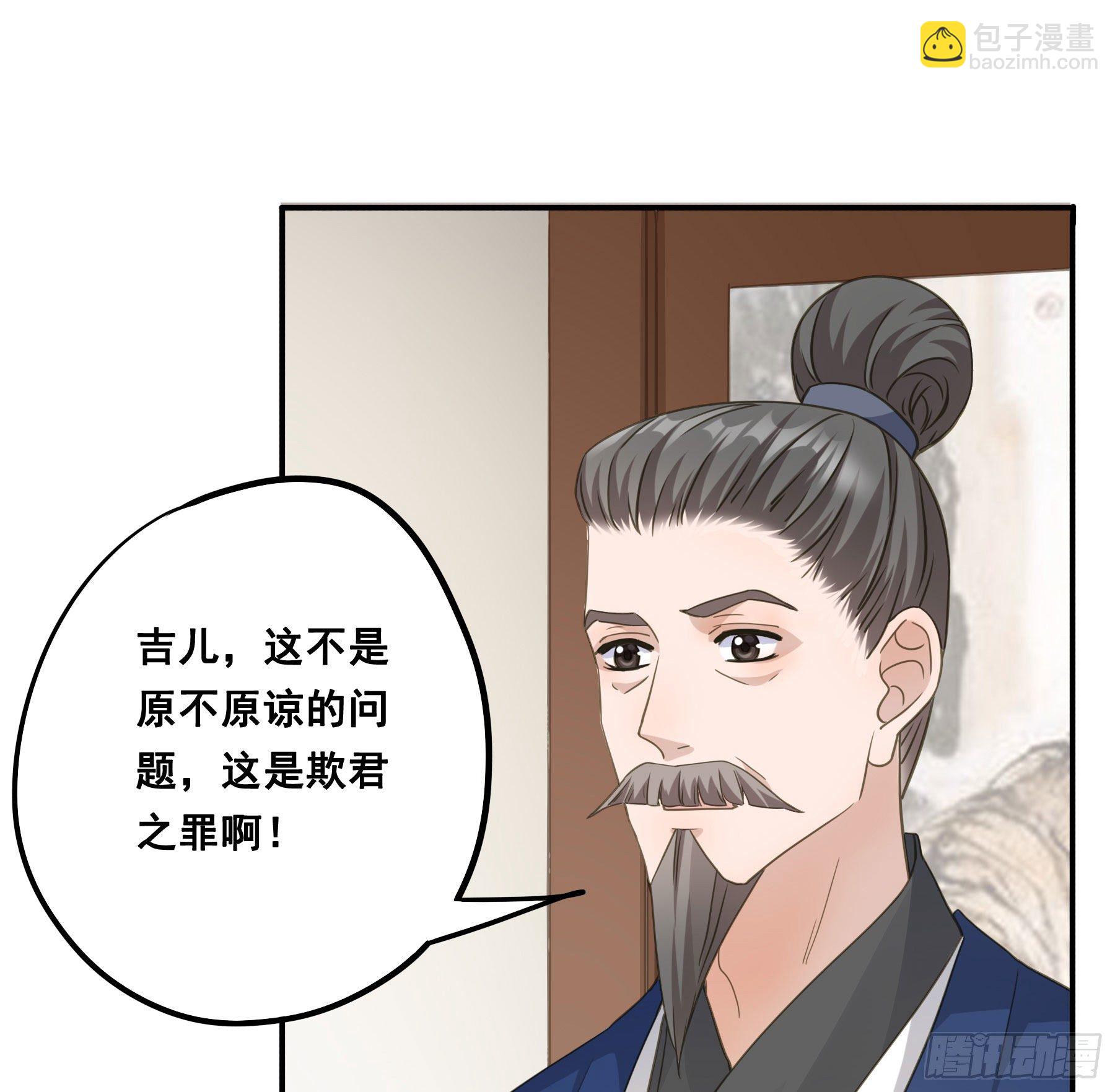 天赐良缘啊！-第54话