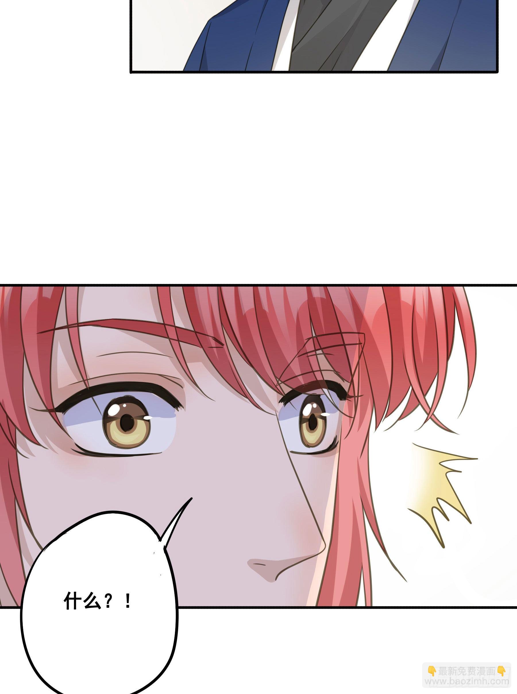 天赐良缘啊！-第54话