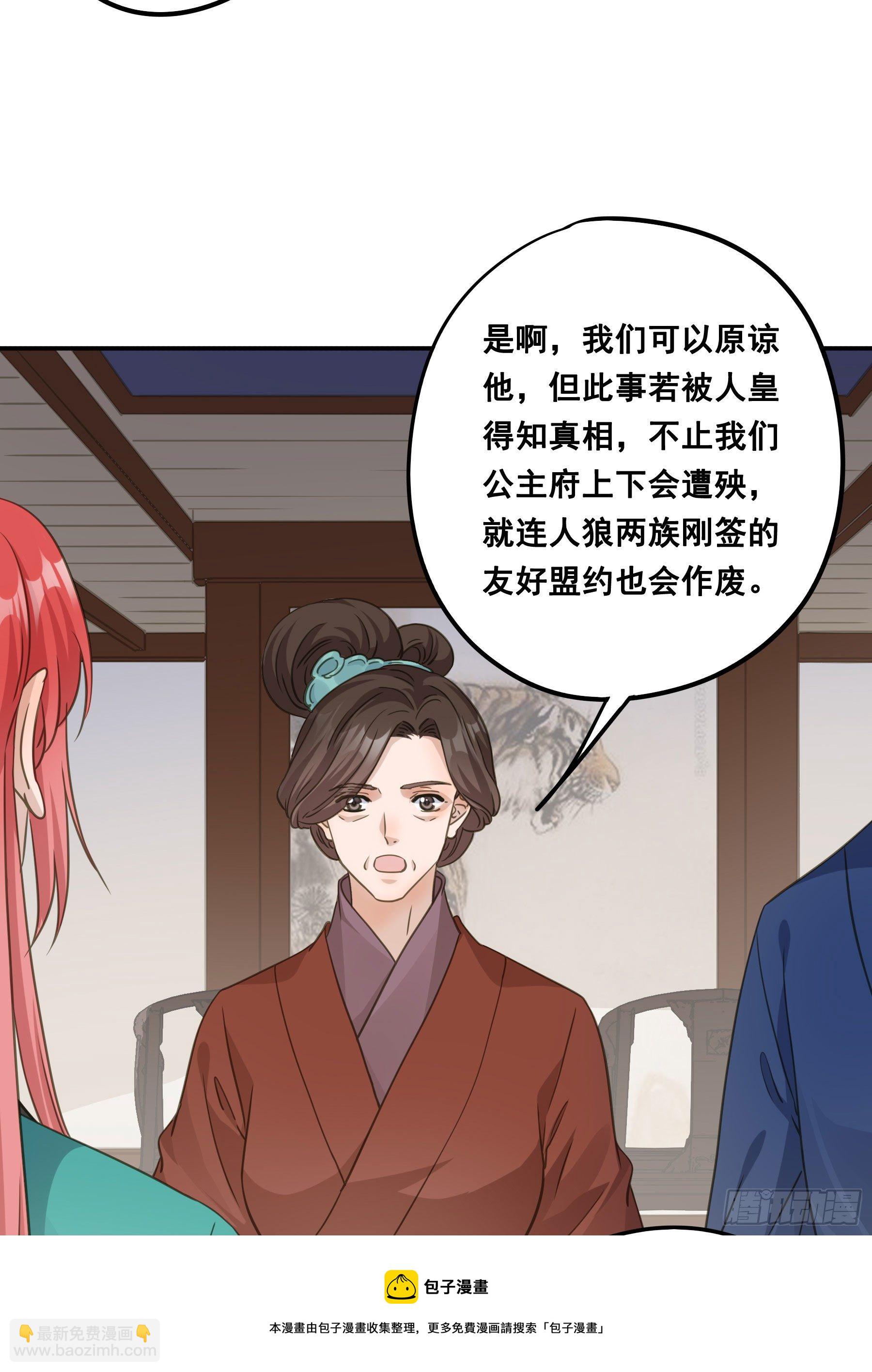 天赐良缘啊！-第54话