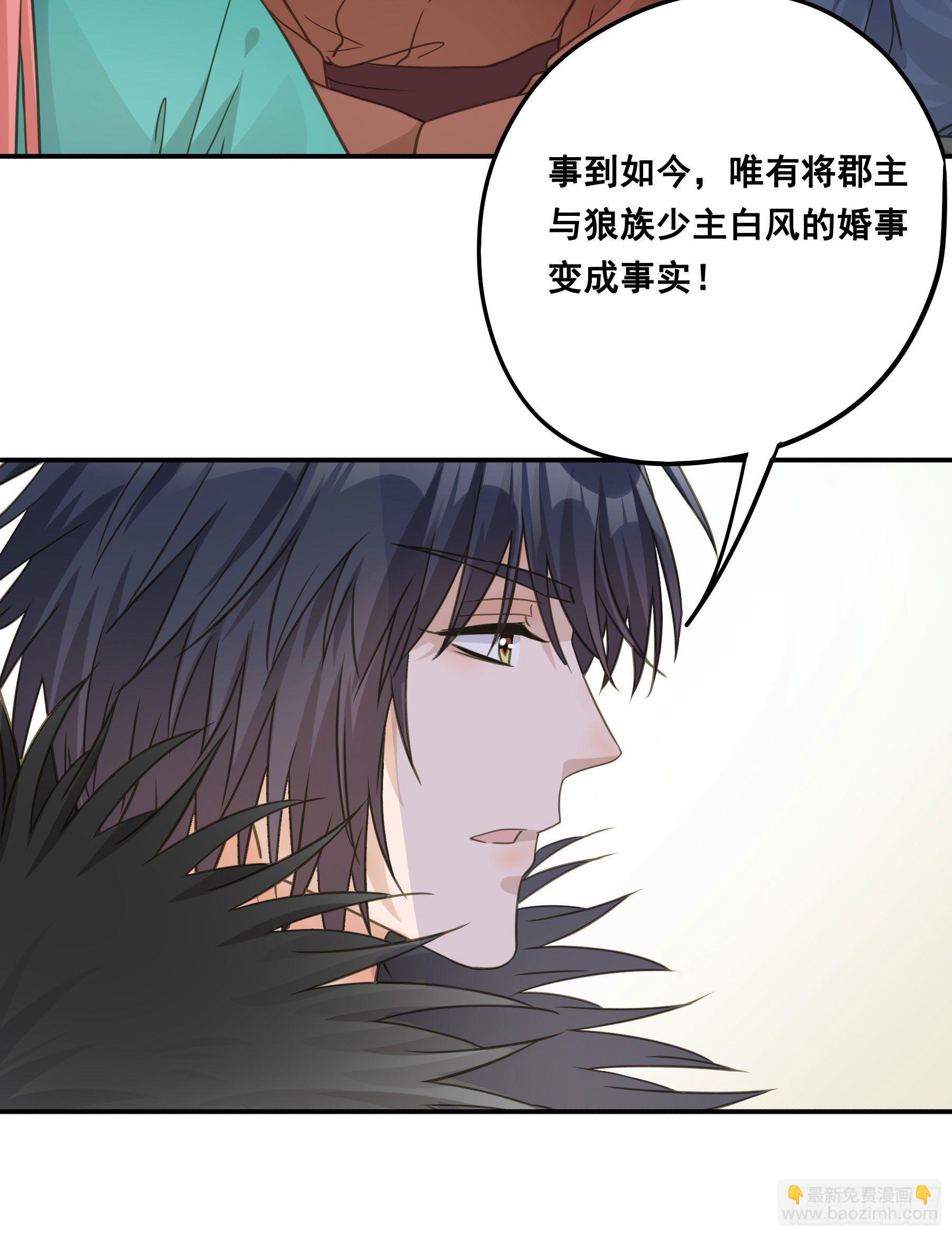 天赐良缘啊！-第54话