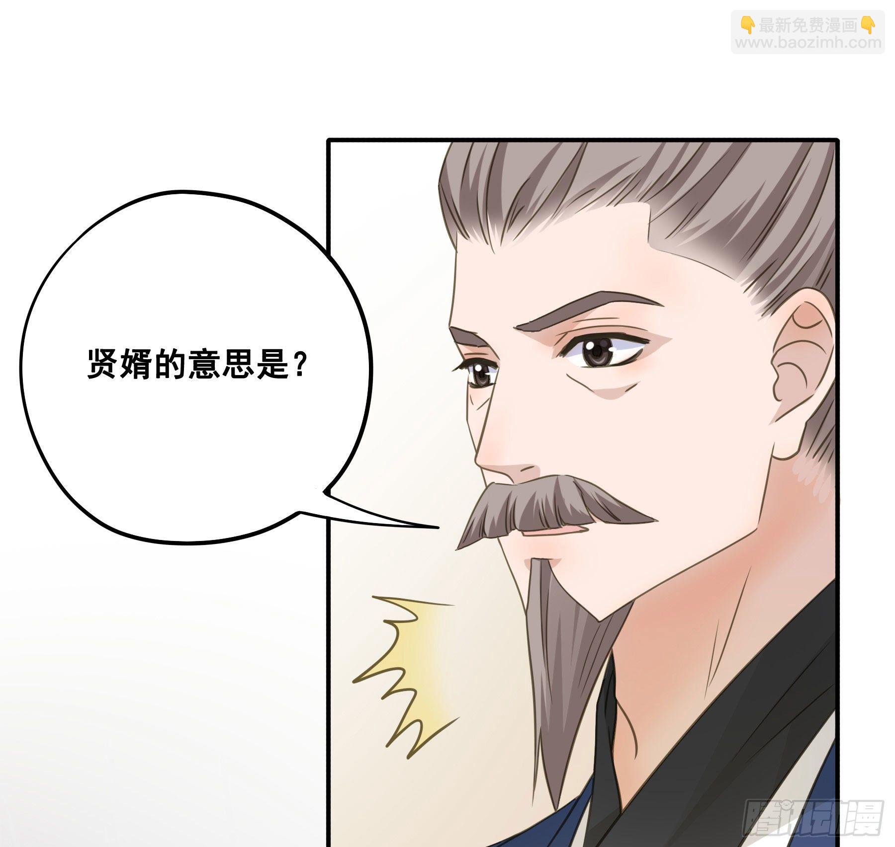 天赐良缘啊！-第54话