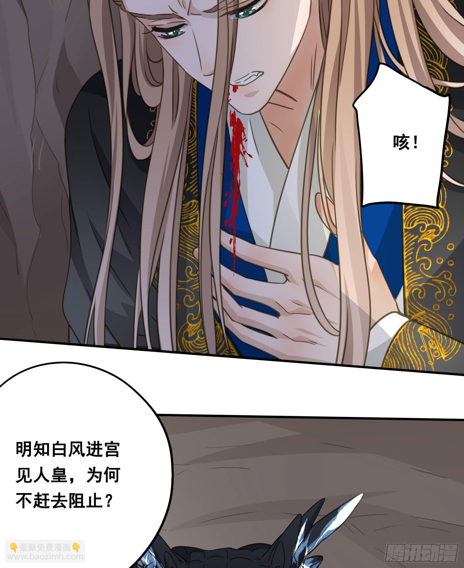 天赐良缘啊！-第54话