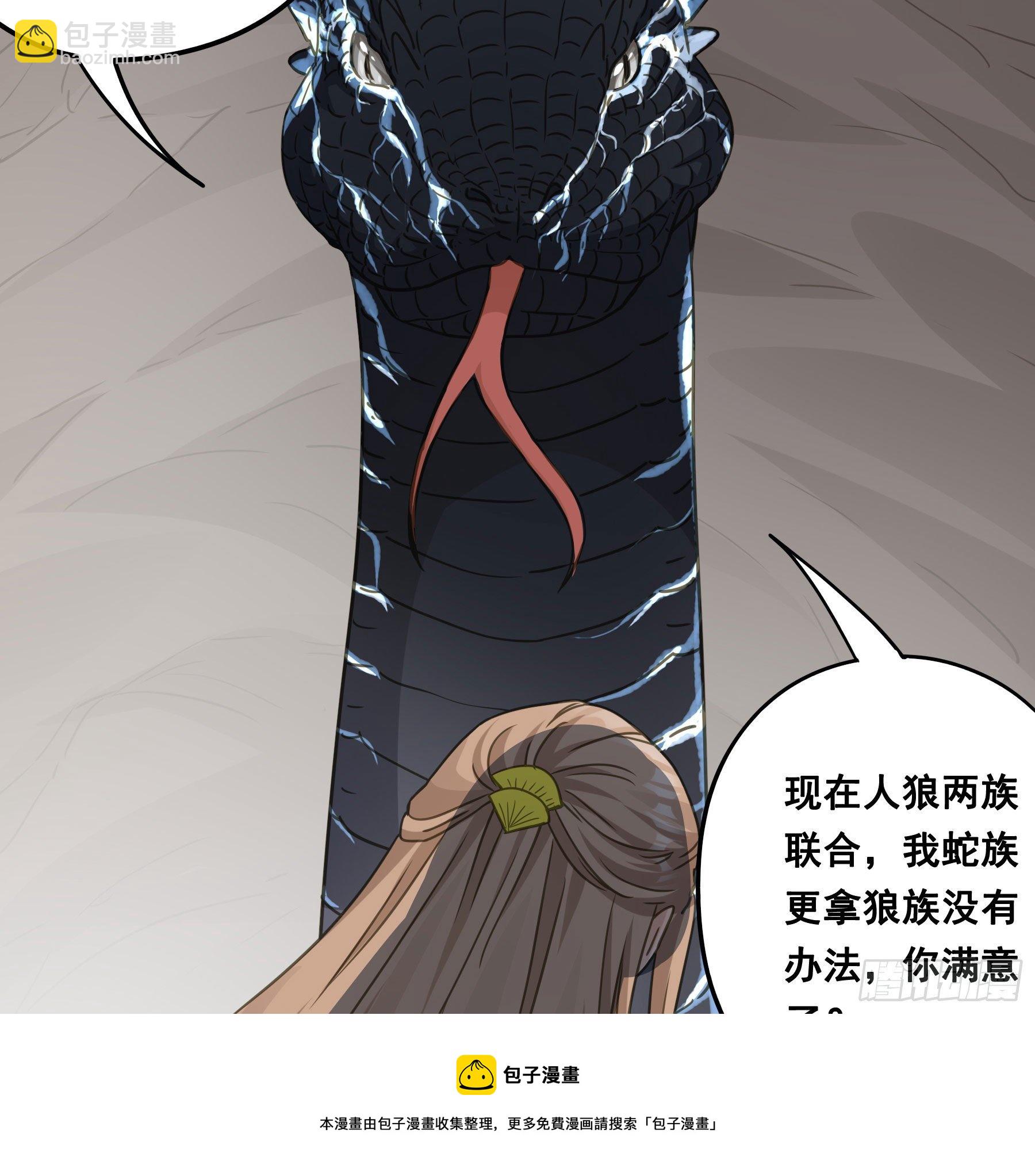 天赐良缘啊！-第54话