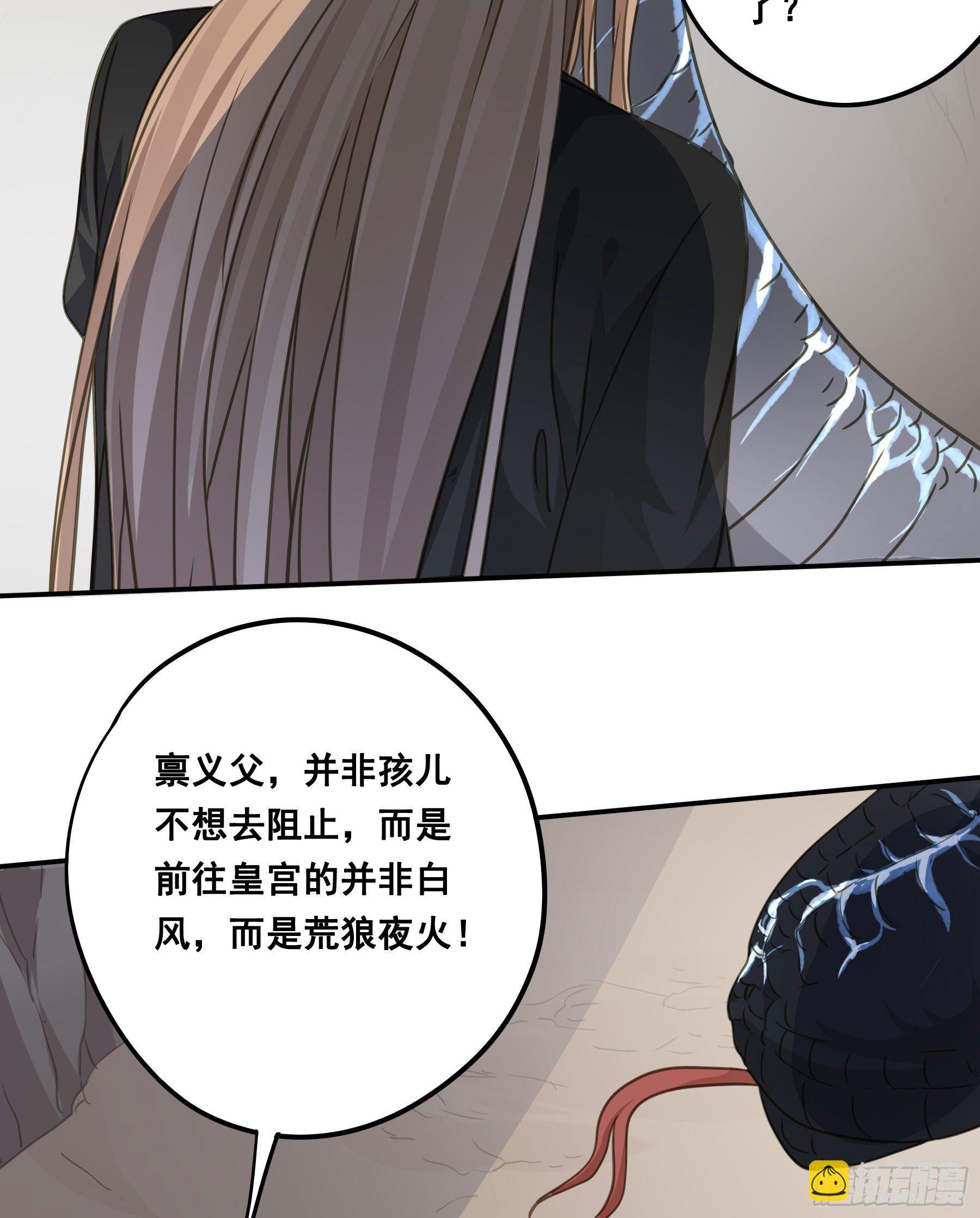 天赐良缘啊！-第54话