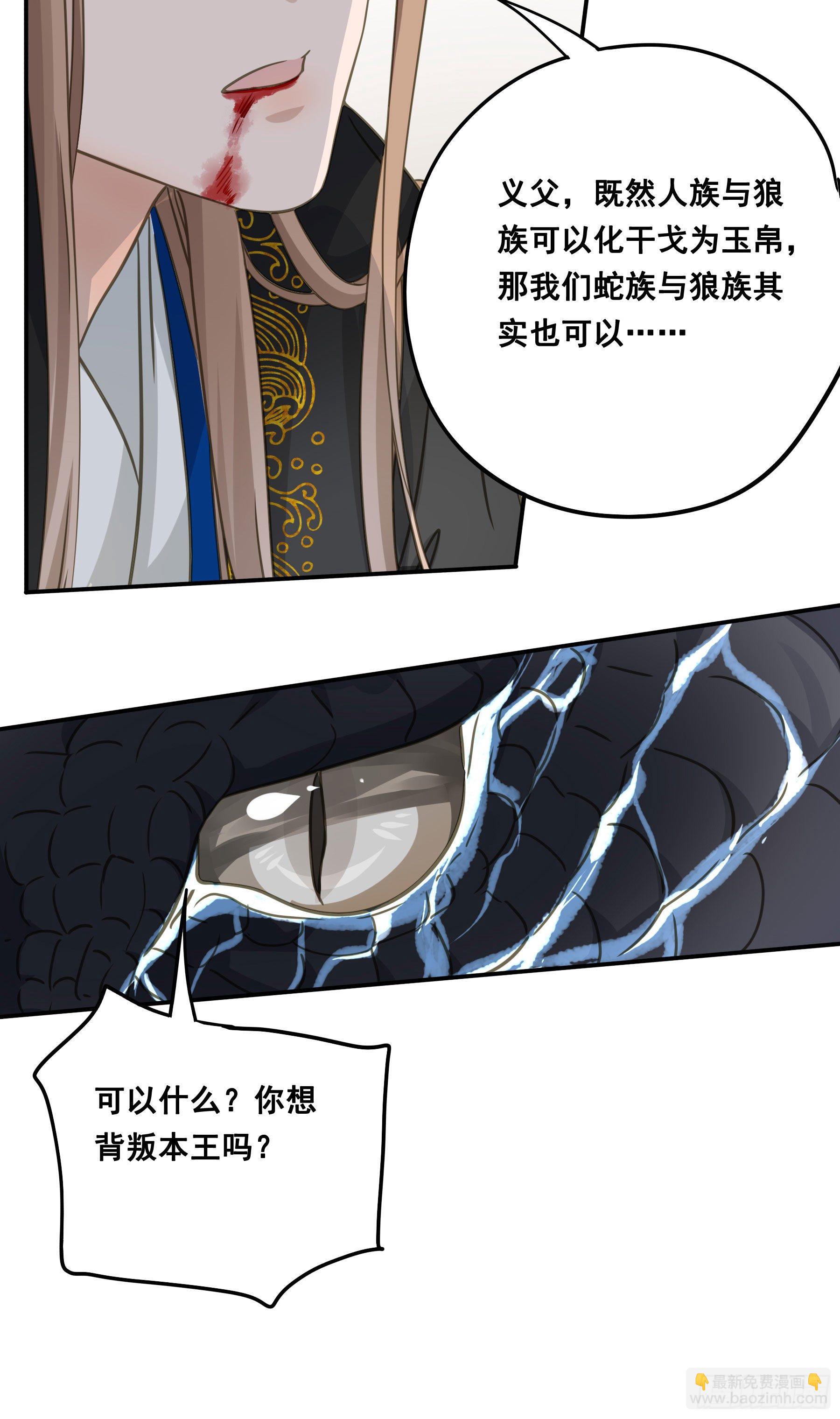 天赐良缘啊！-第54话